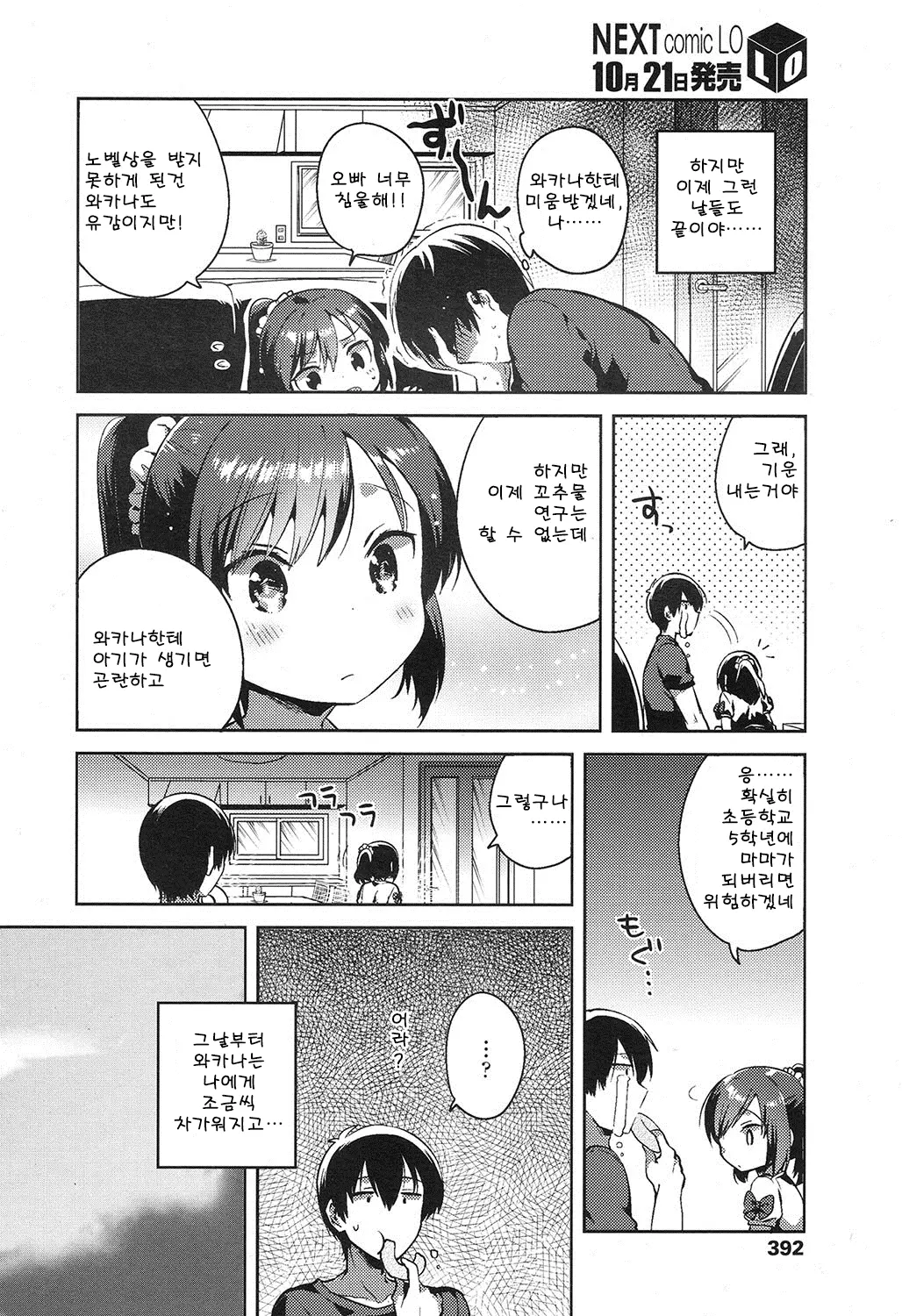 웹툰 이미지 8