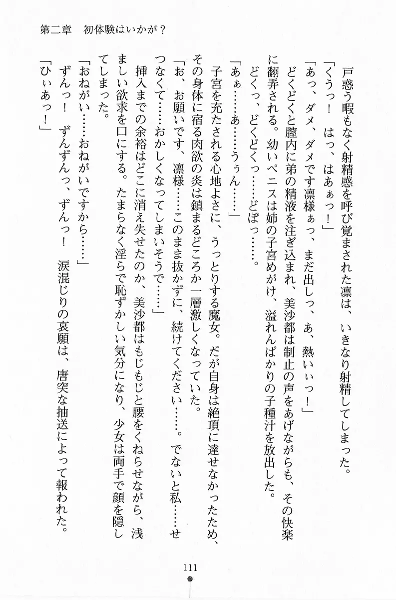 웹툰 이미지 111