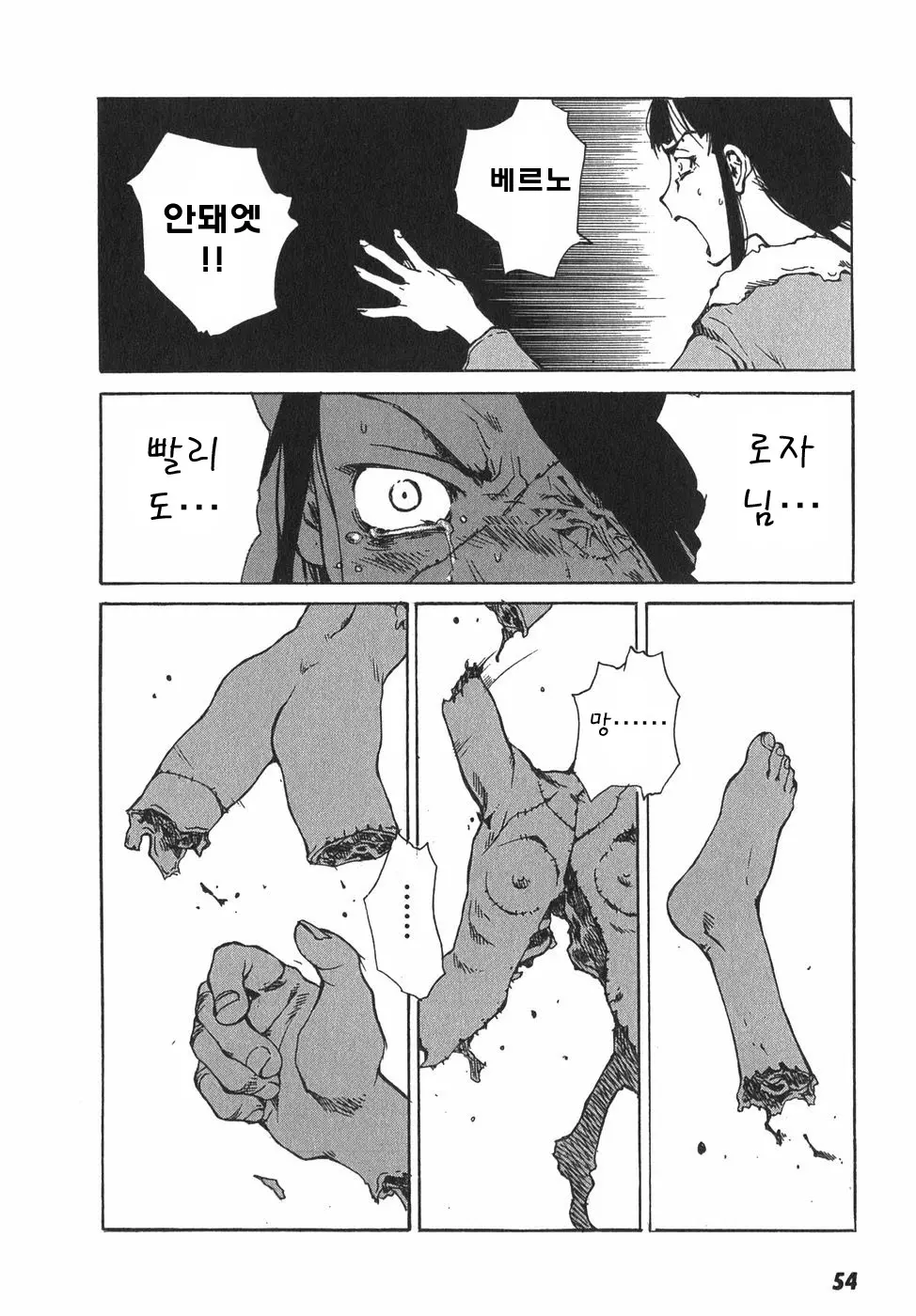 웹툰 이미지 56