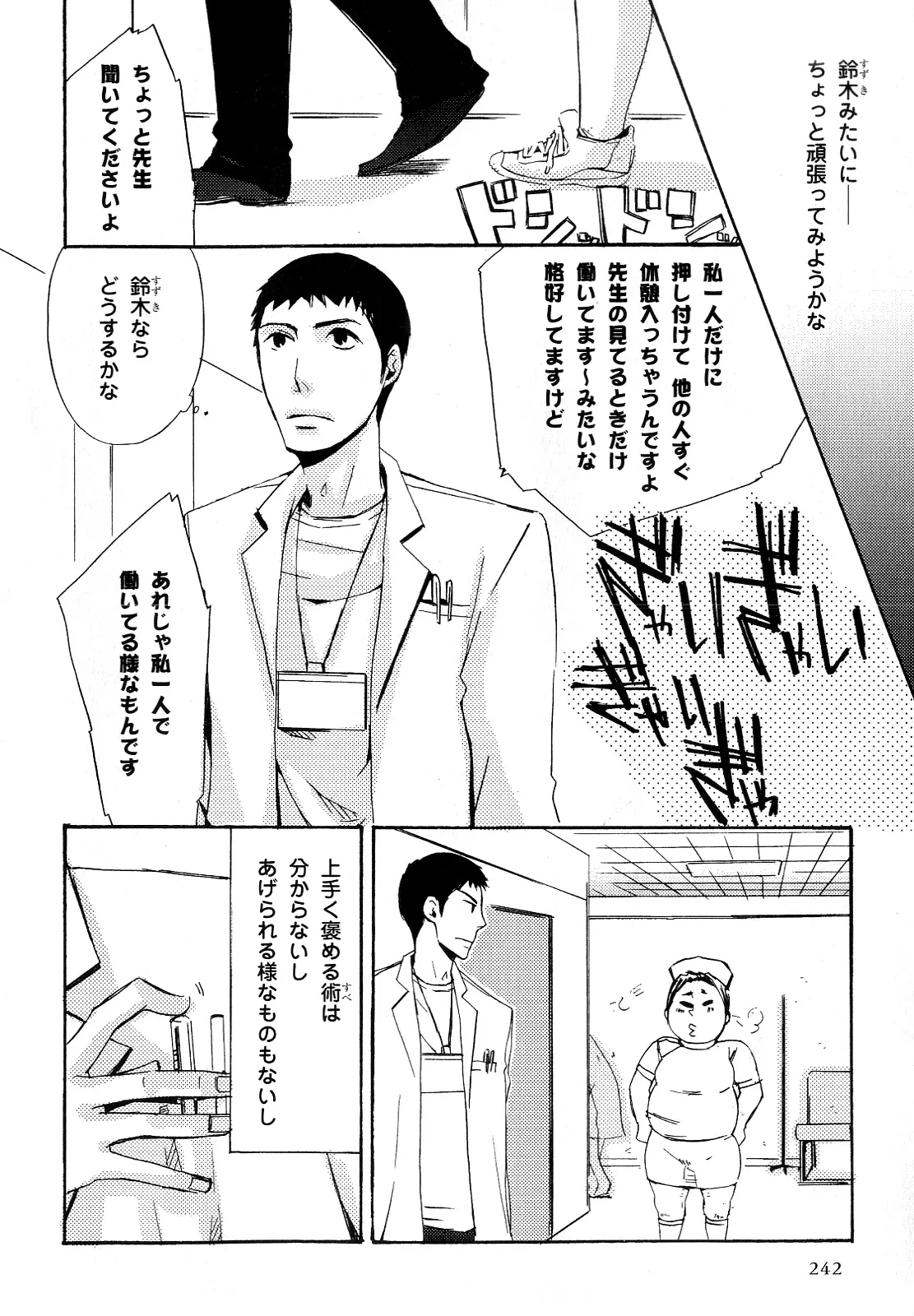 웹툰 이미지 244