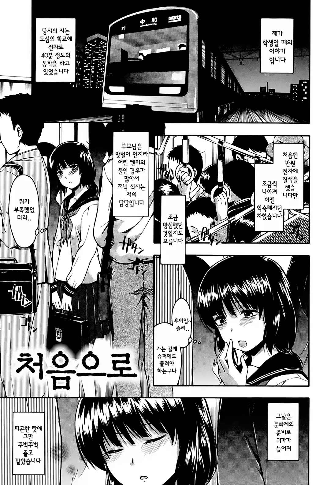 웹툰 이미지 62