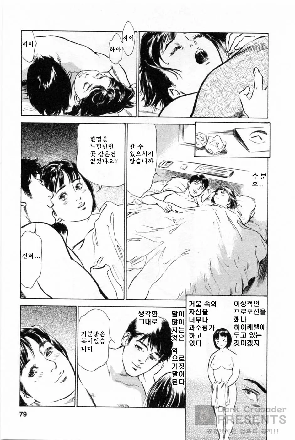 웹툰 이미지 80