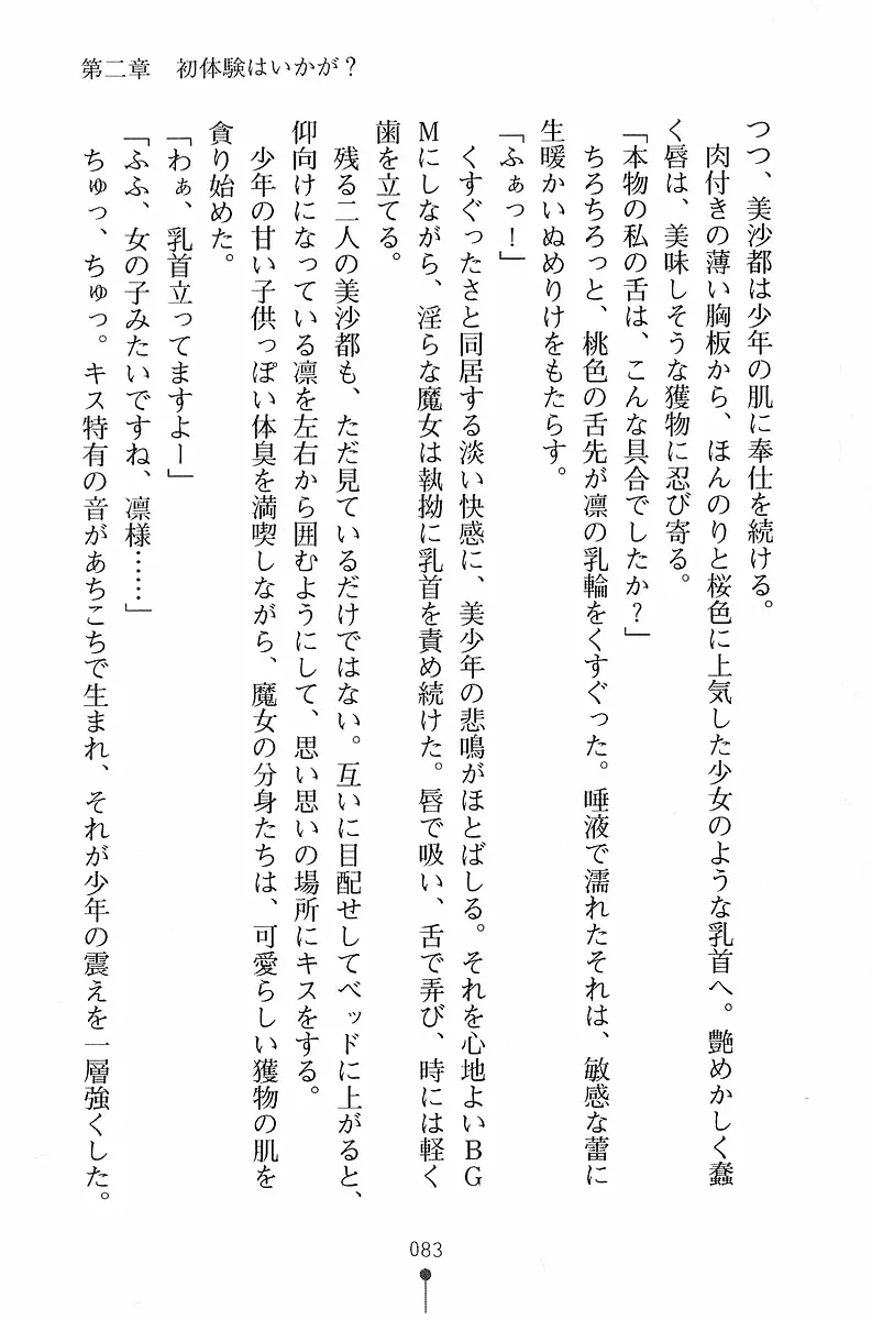 웹툰 이미지 83