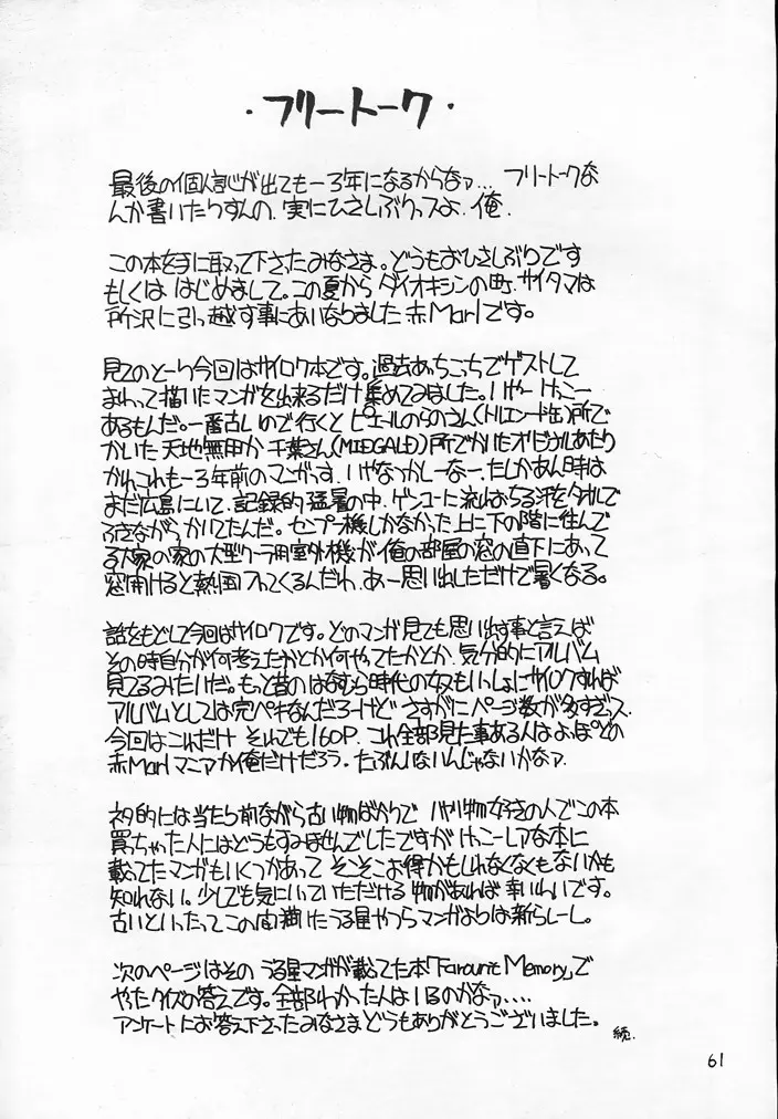 웹툰 이미지 59