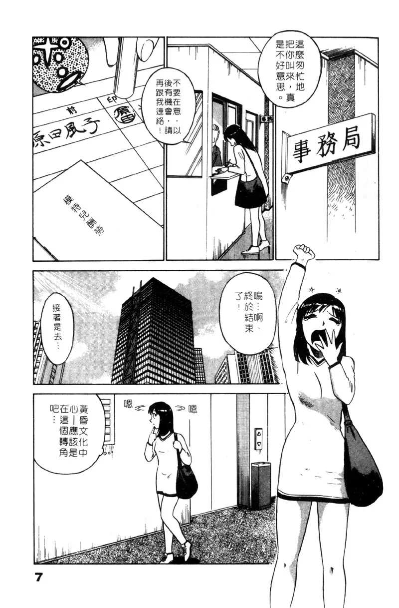 웹툰 이미지 8