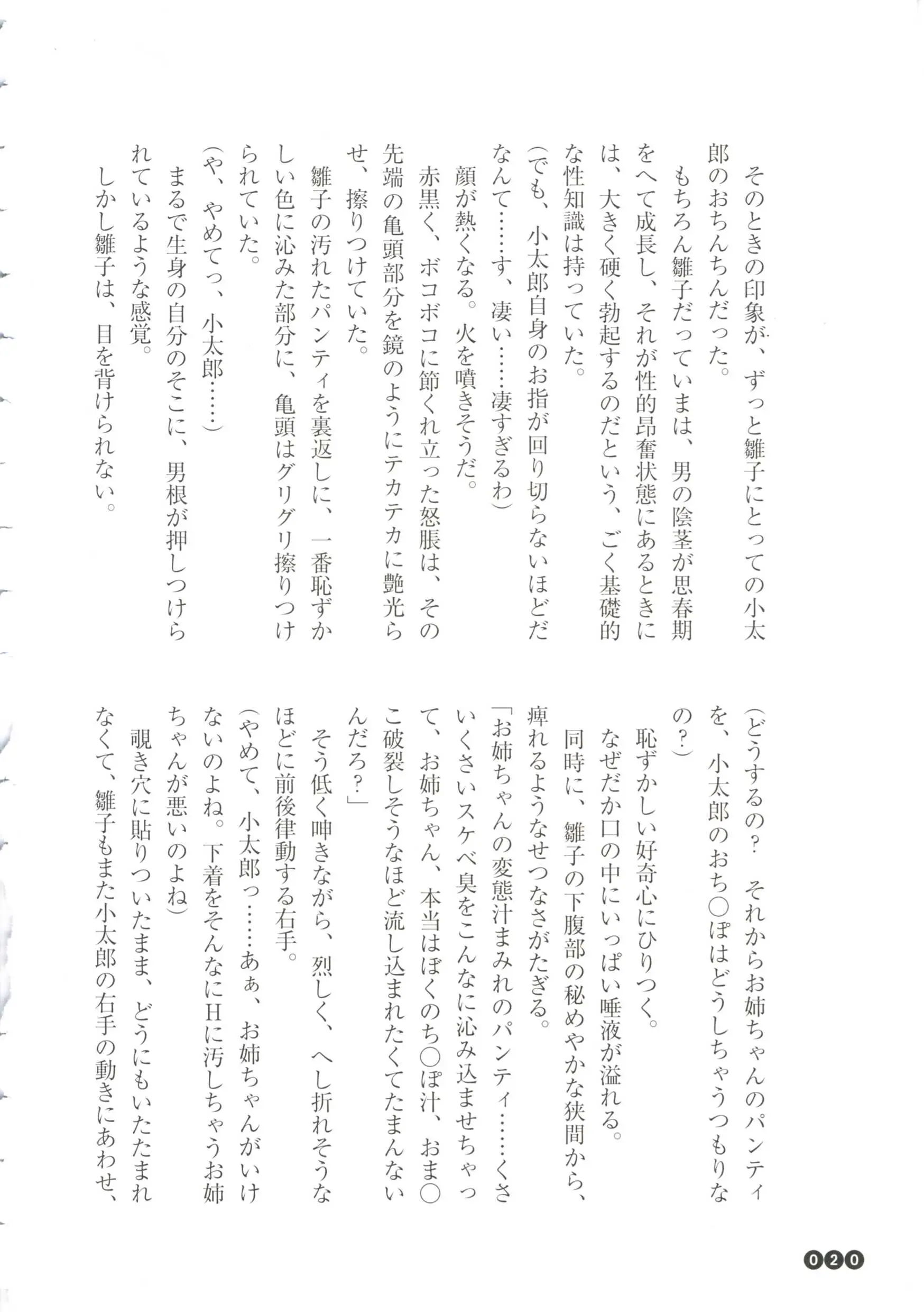 웹툰 이미지 21