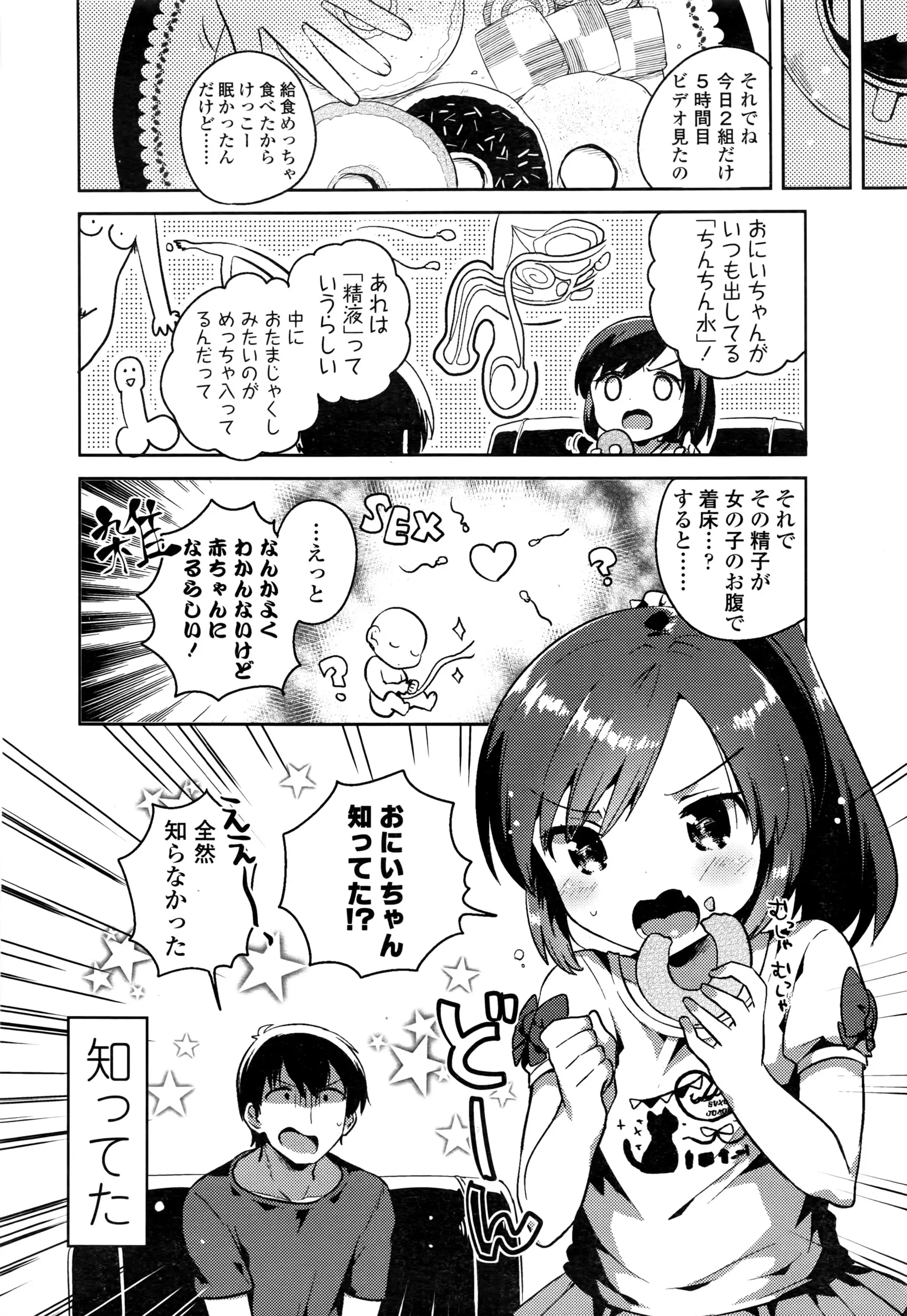 웹툰 이미지 386