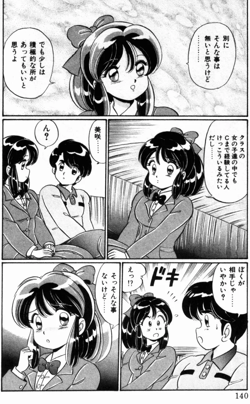 웹툰 이미지 141