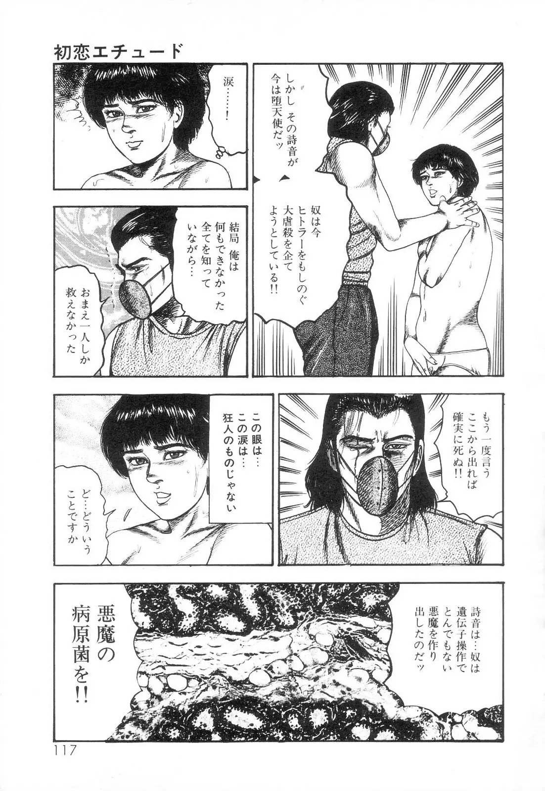 웹툰 이미지 118