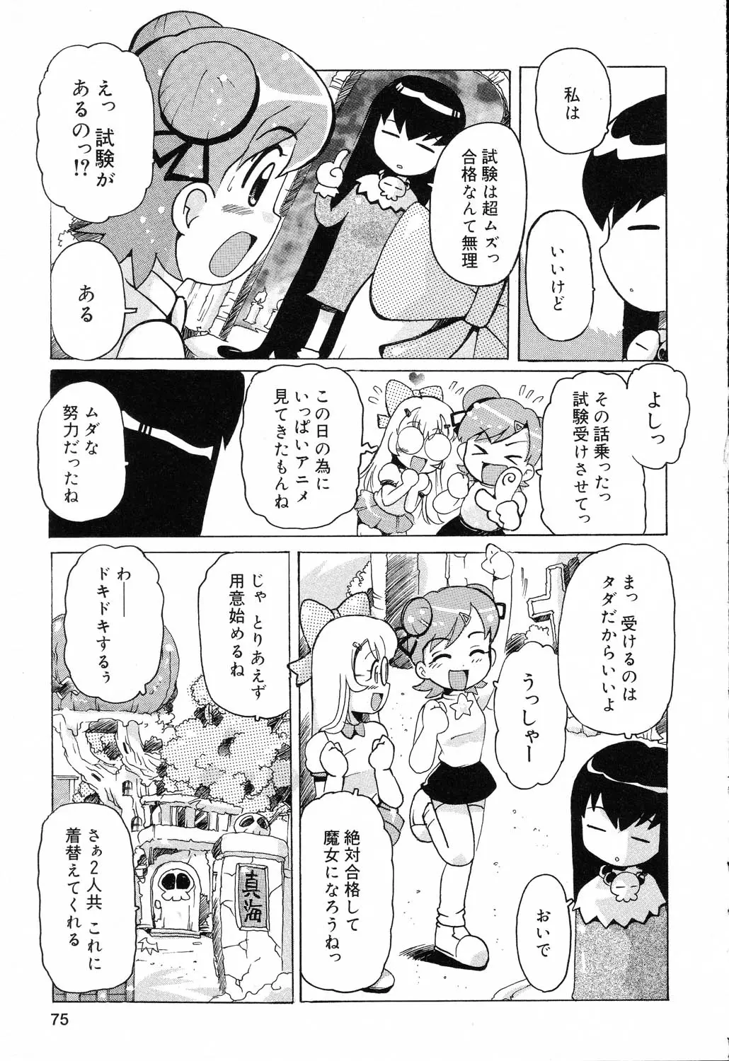웹툰 이미지 75