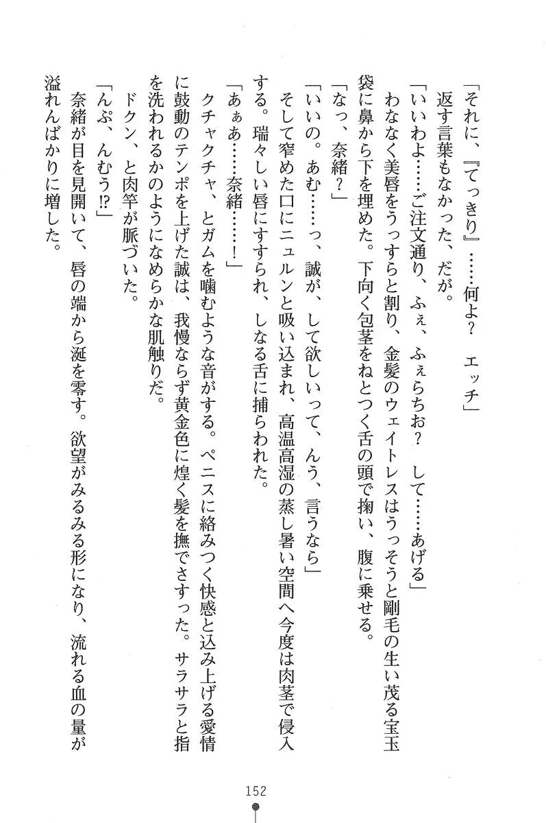 웹툰 이미지 151
