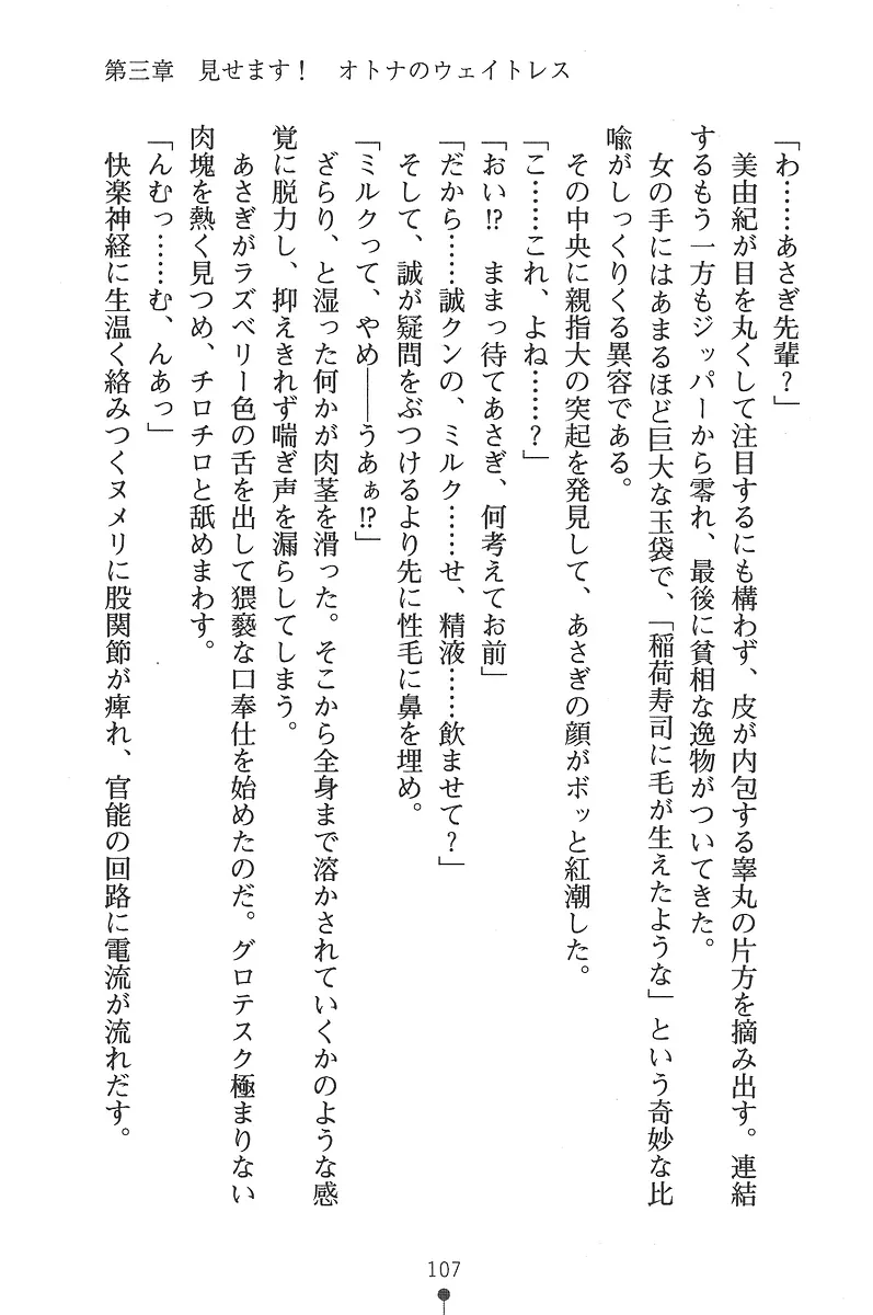 웹툰 이미지 106