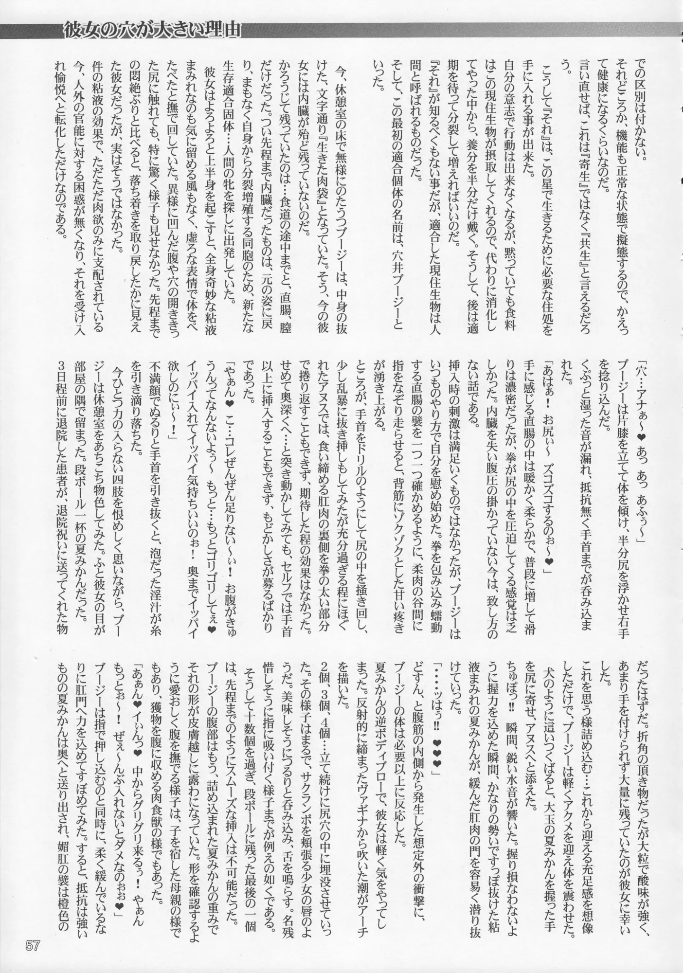 웹툰 이미지 55