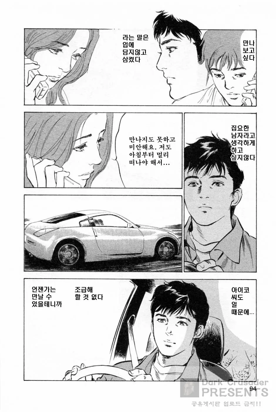 웹툰 이미지 95