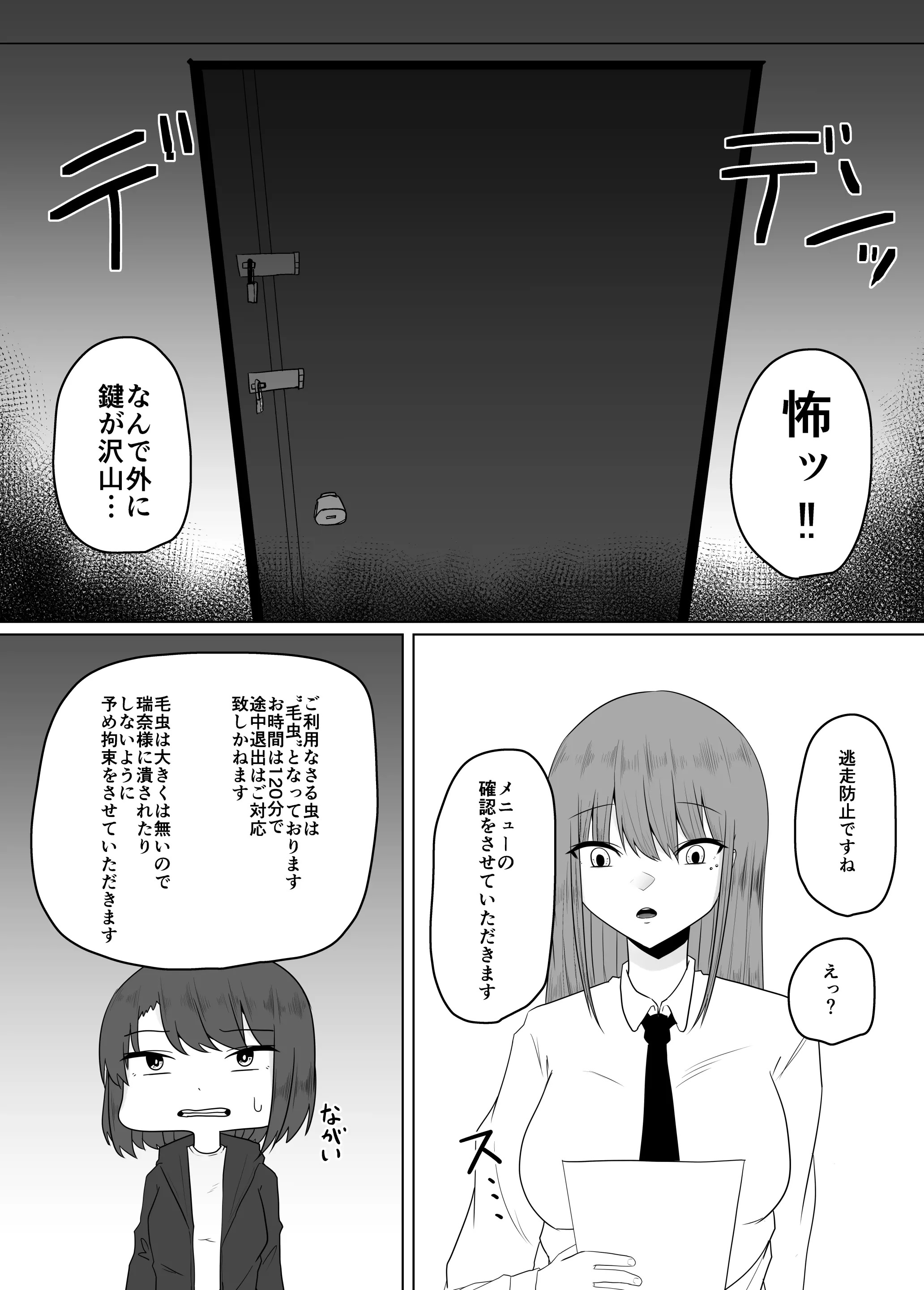 웹툰 이미지 6
