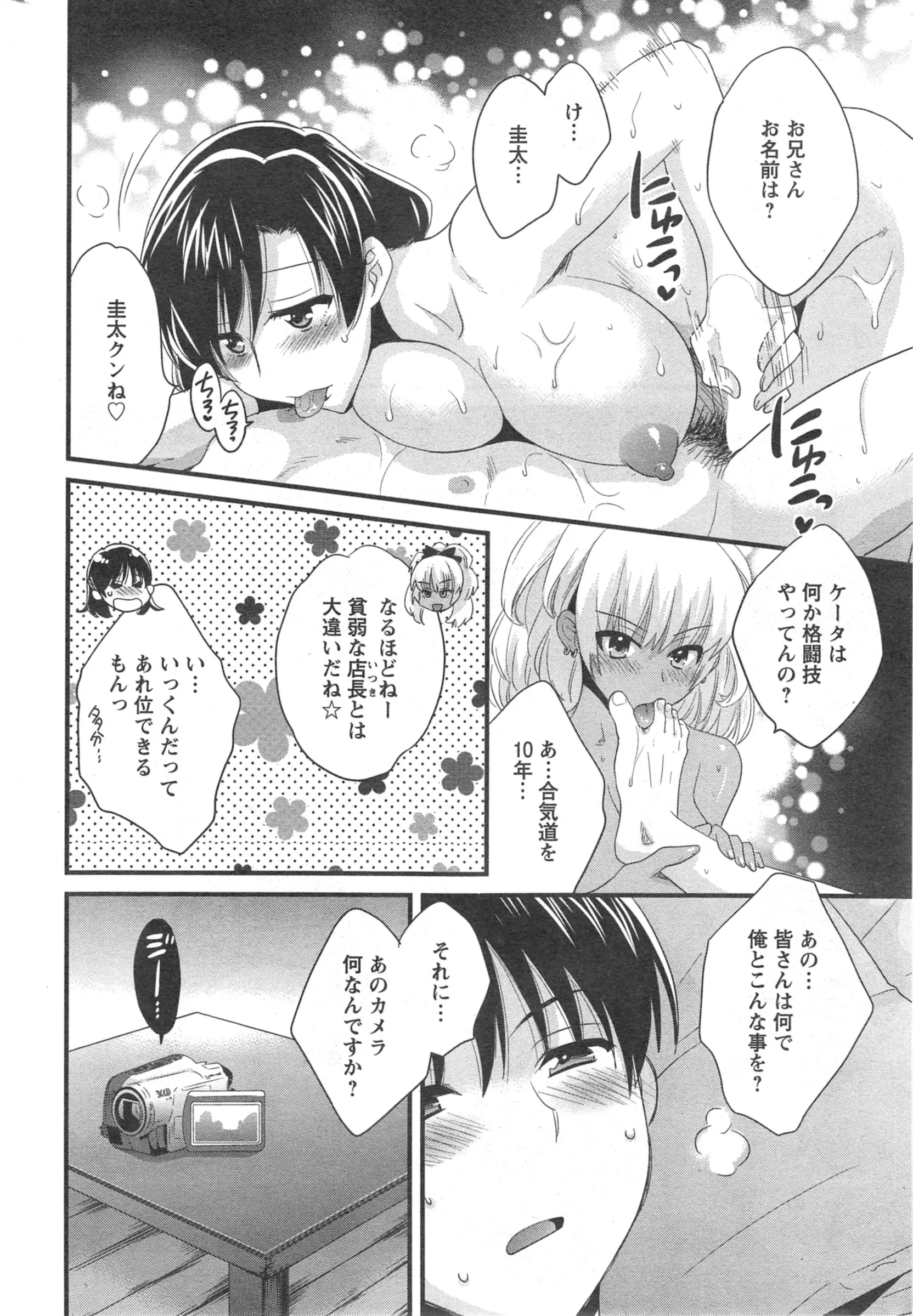 웹툰 이미지 167