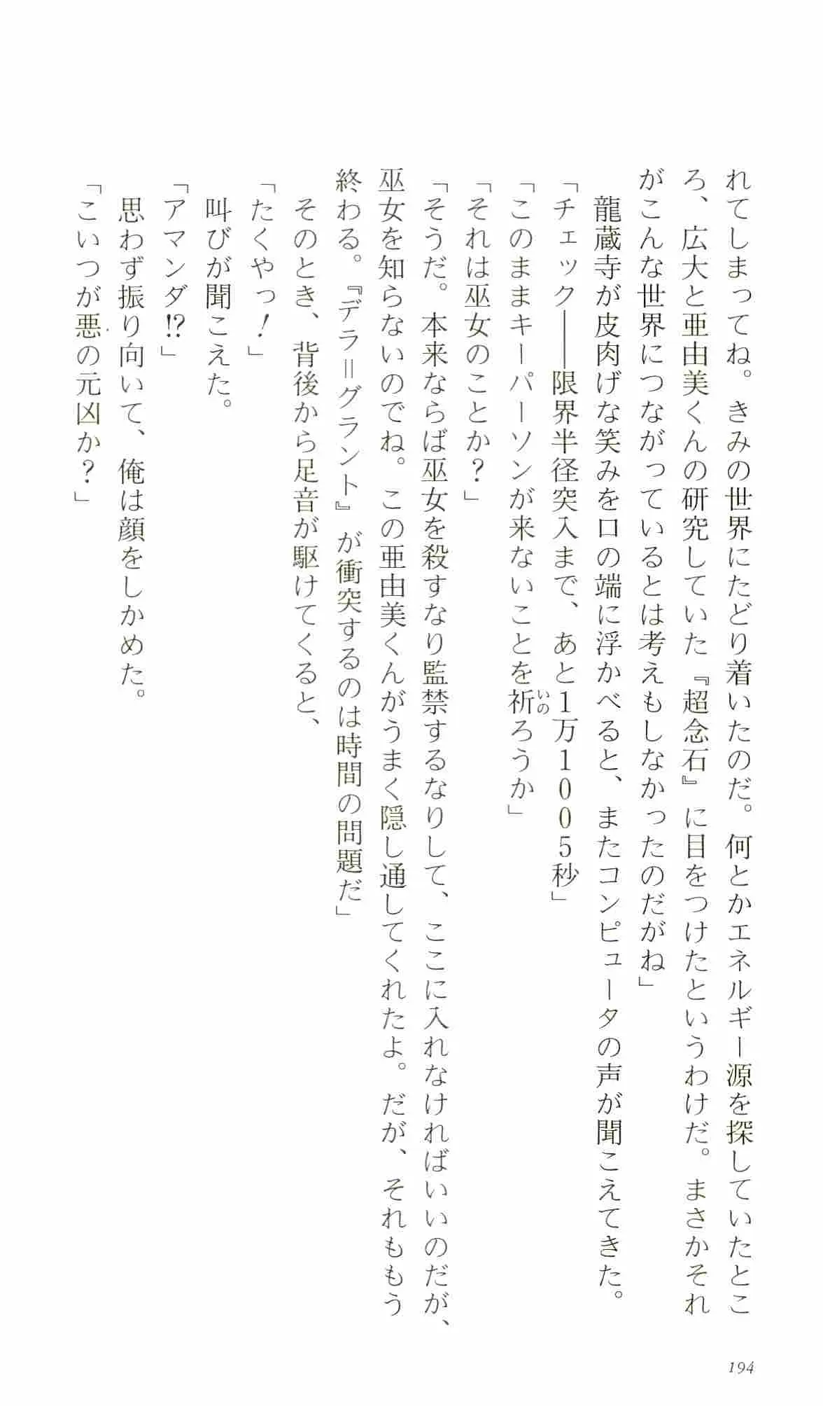 웹툰 이미지 198