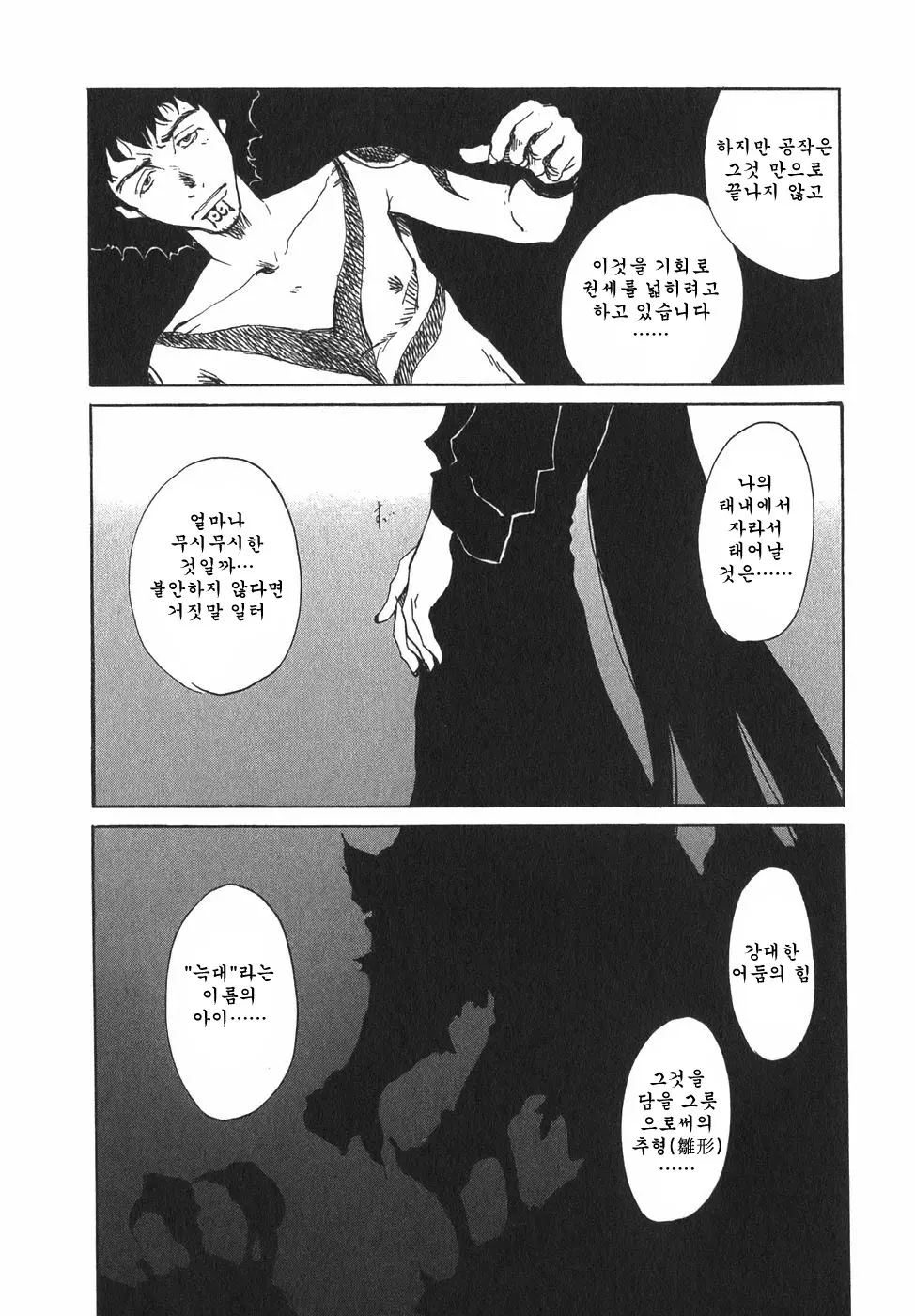웹툰 이미지 36