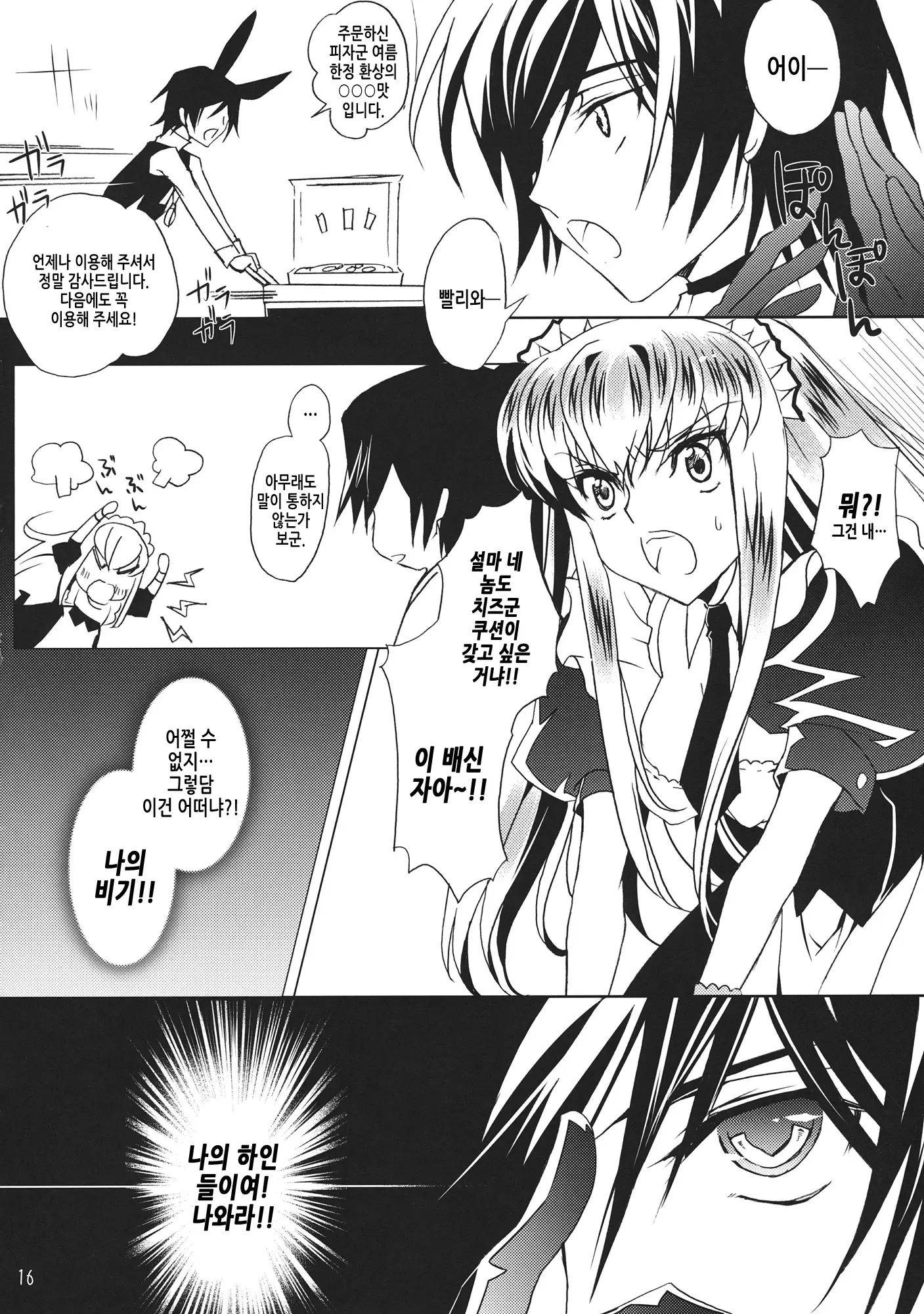 웹툰 이미지 15
