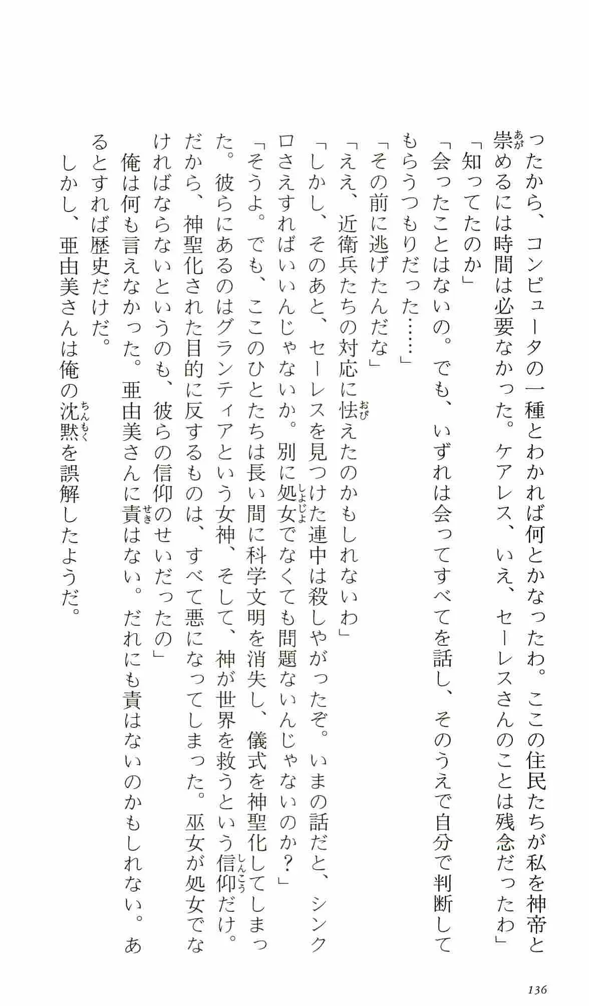 웹툰 이미지 140