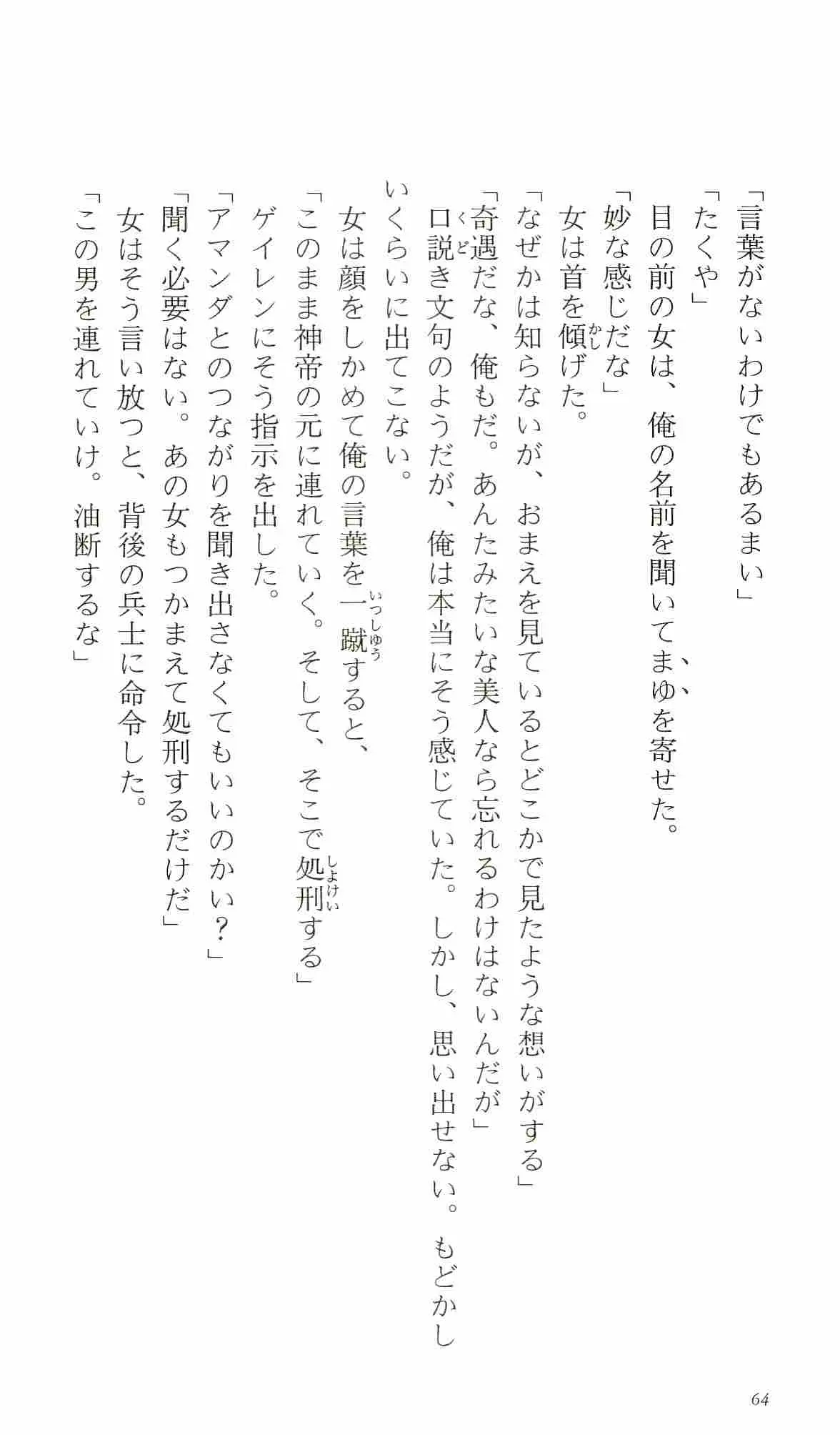 웹툰 이미지 68
