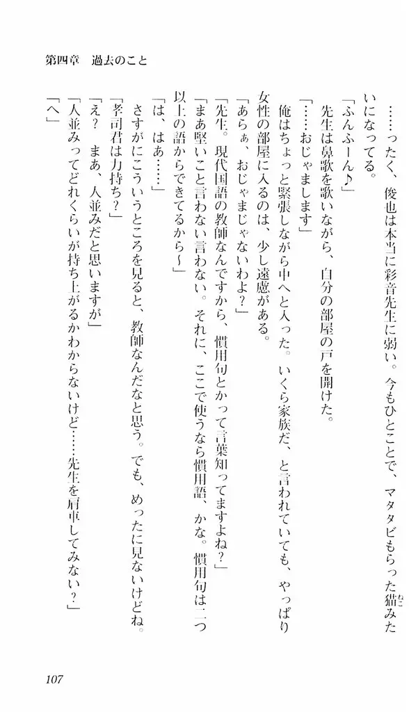 웹툰 이미지 103