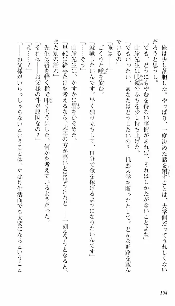 웹툰 이미지 190