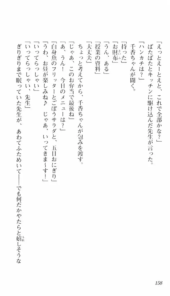 웹툰 이미지 154