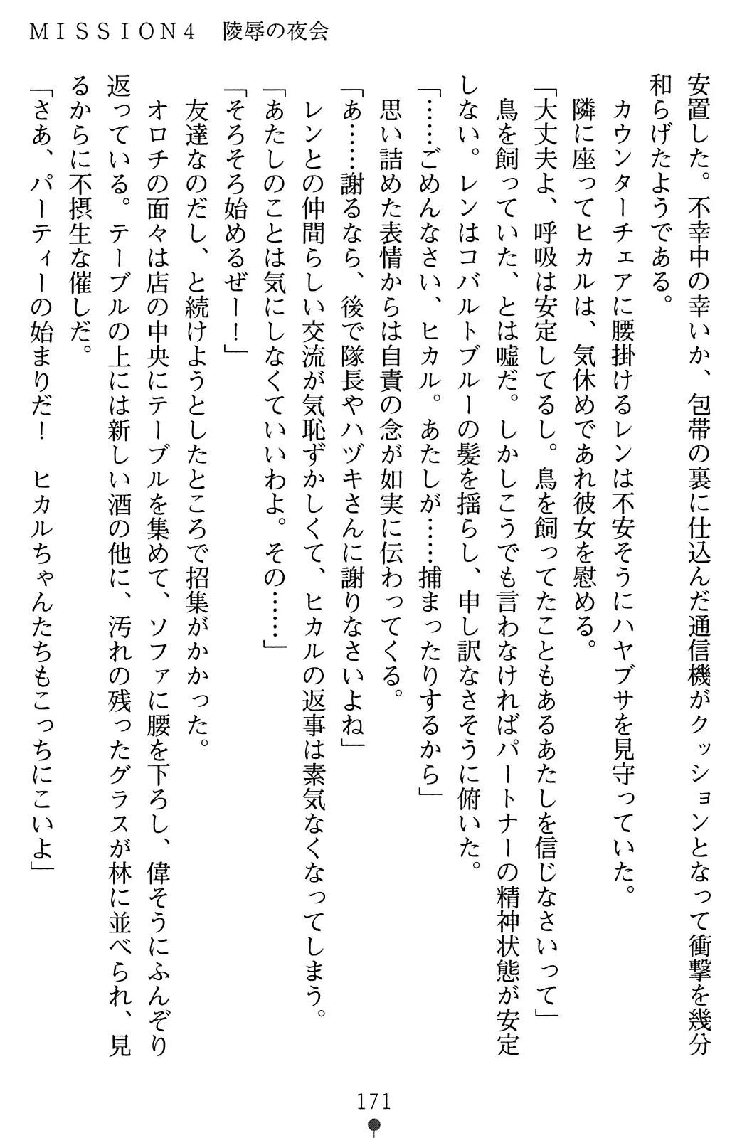 웹툰 이미지 172