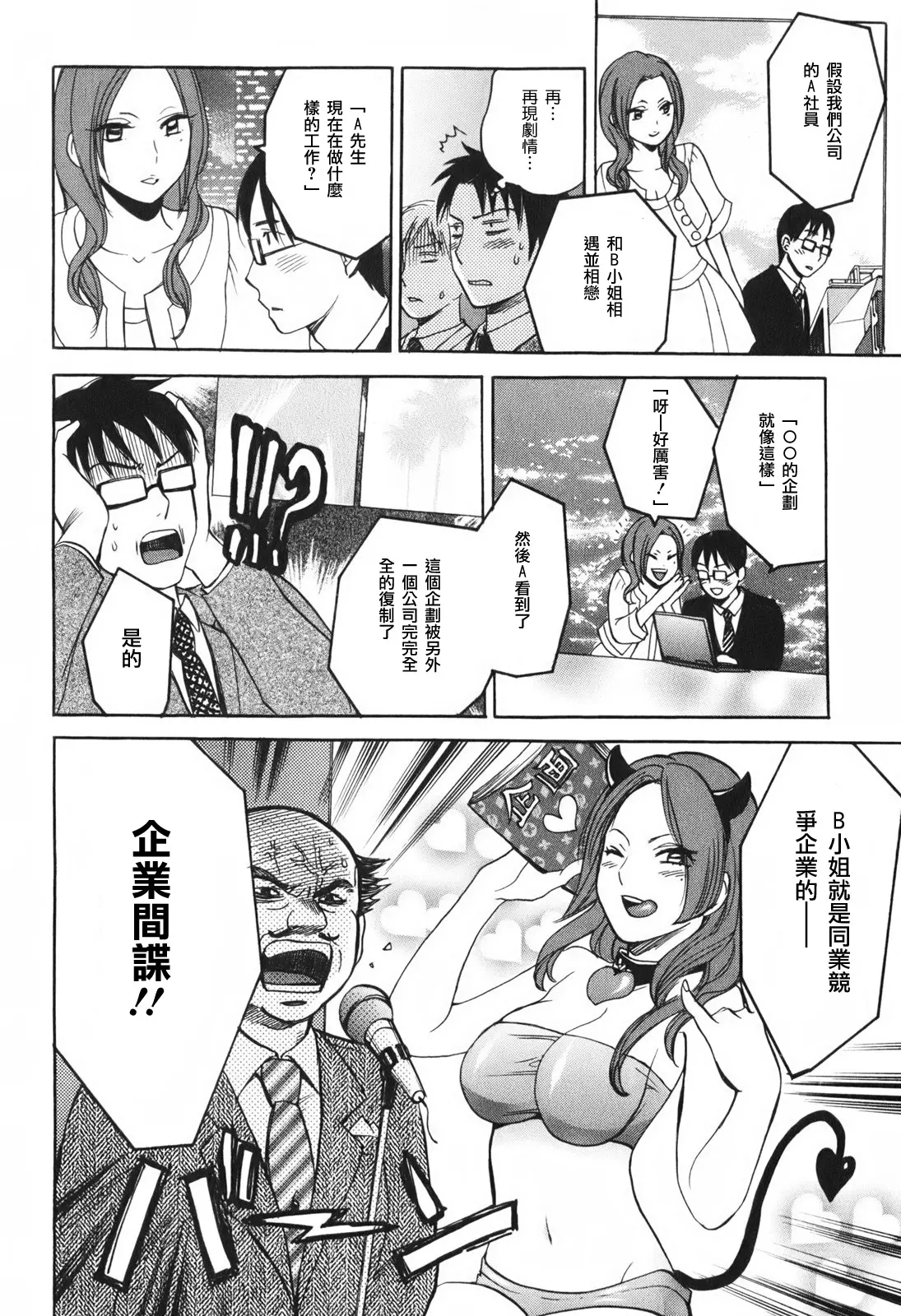 웹툰 이미지 14
