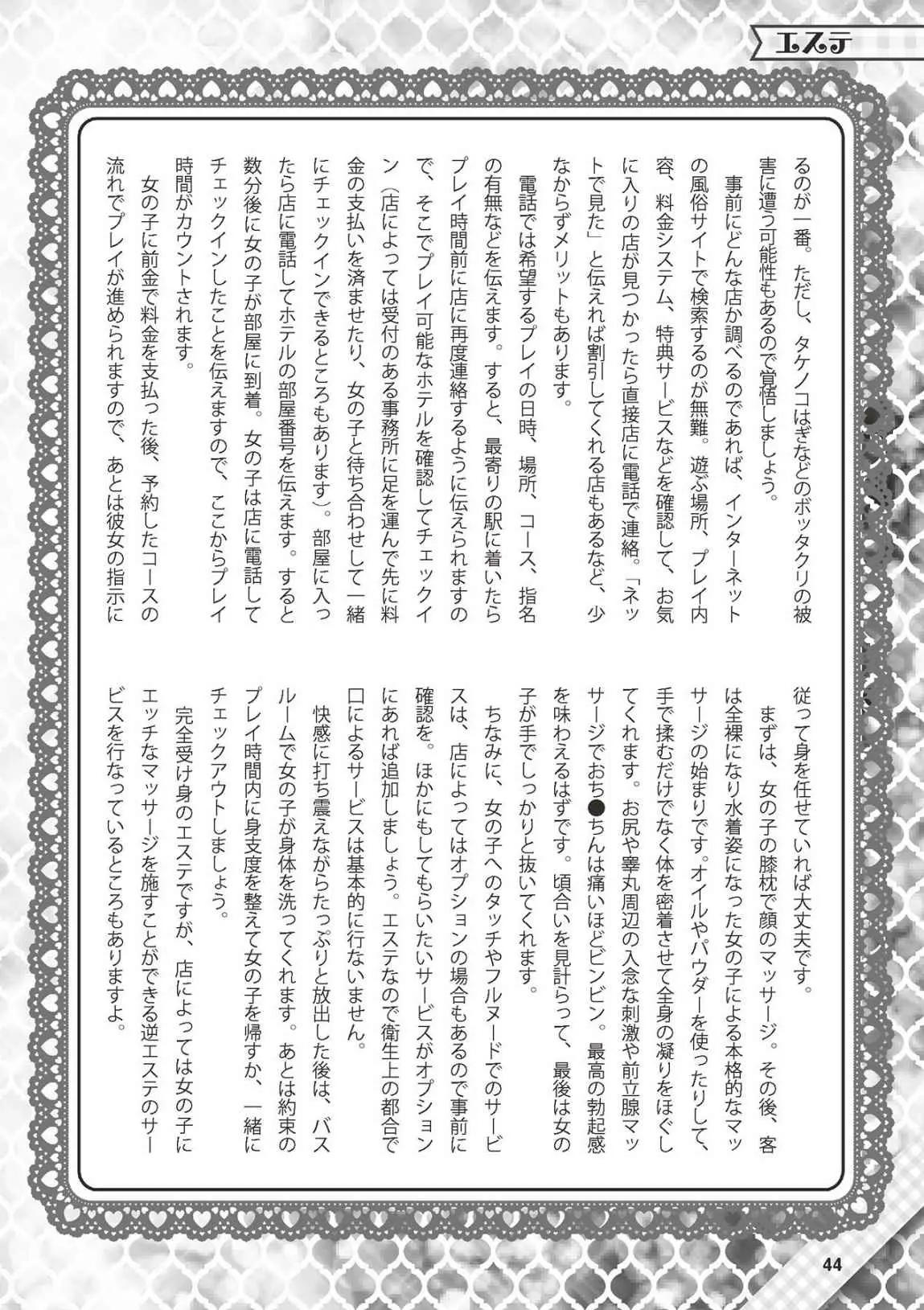 웹툰 이미지 44