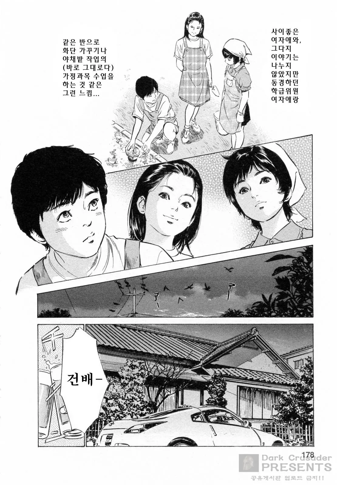 웹툰 이미지 361