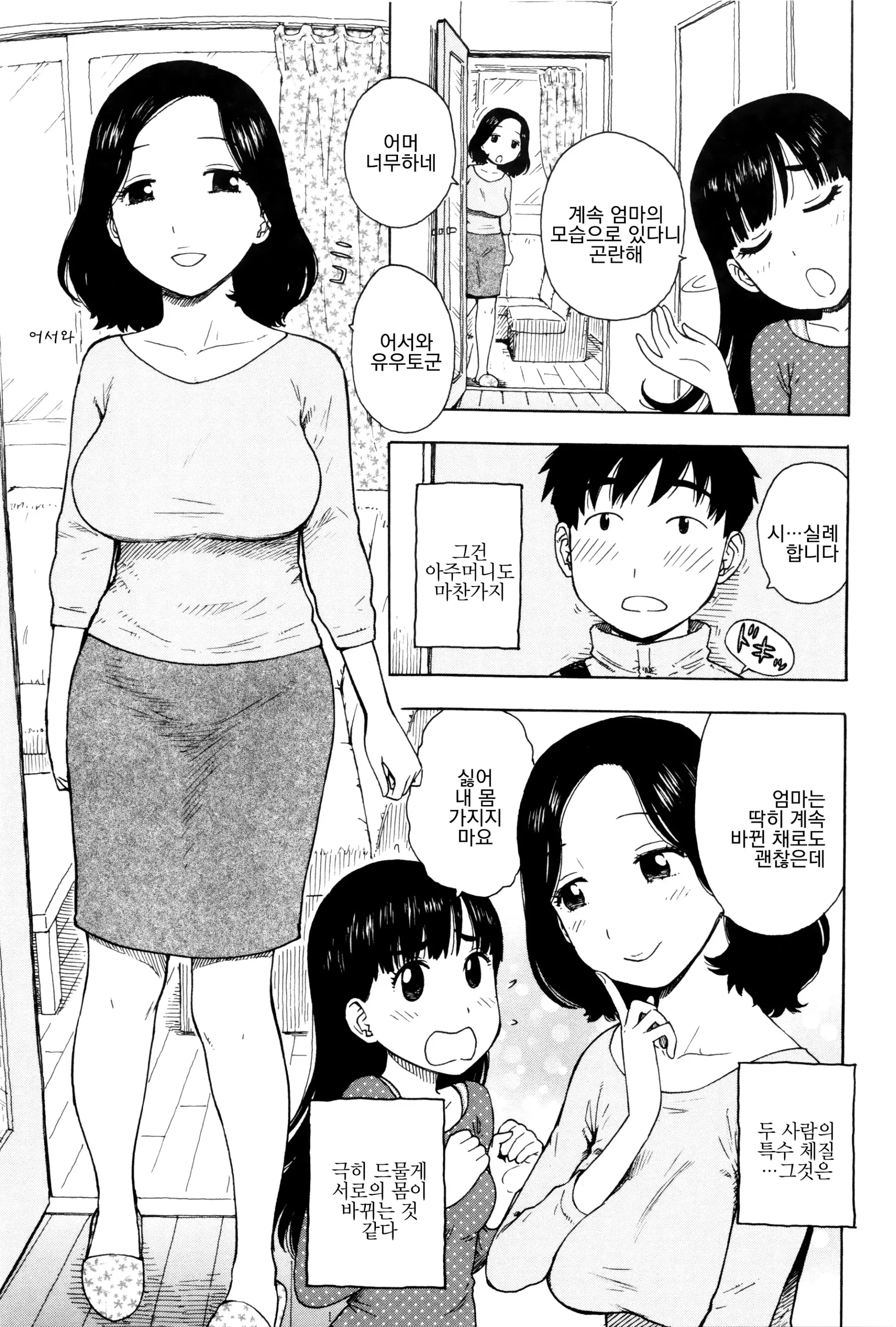 웹툰 이미지 87