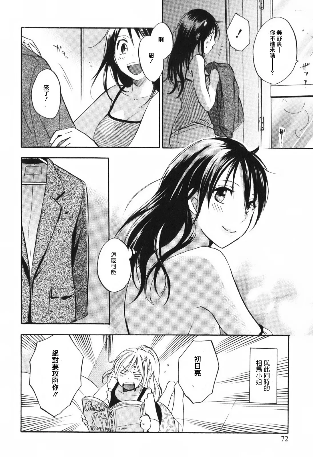 웹툰 이미지 78