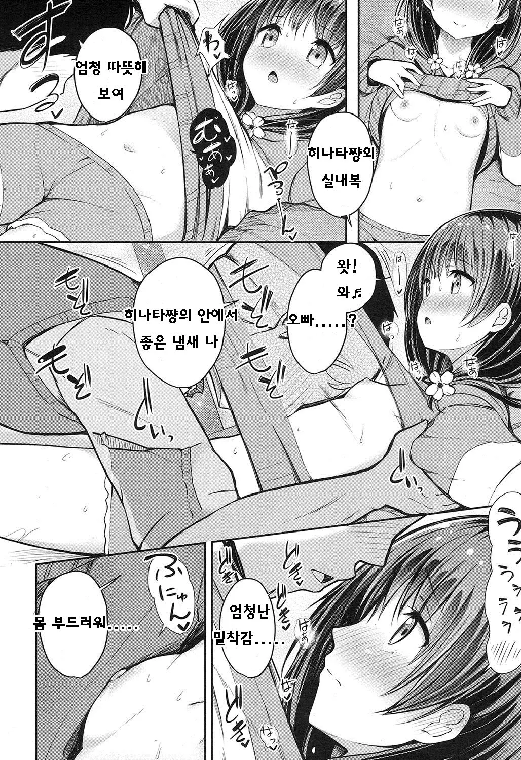 웹툰 이미지 12