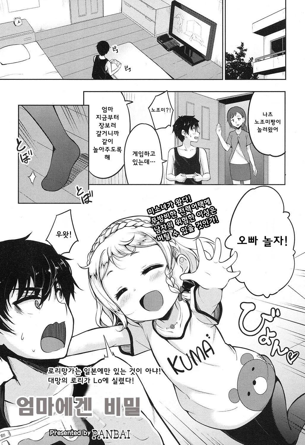 웹툰 이미지 1