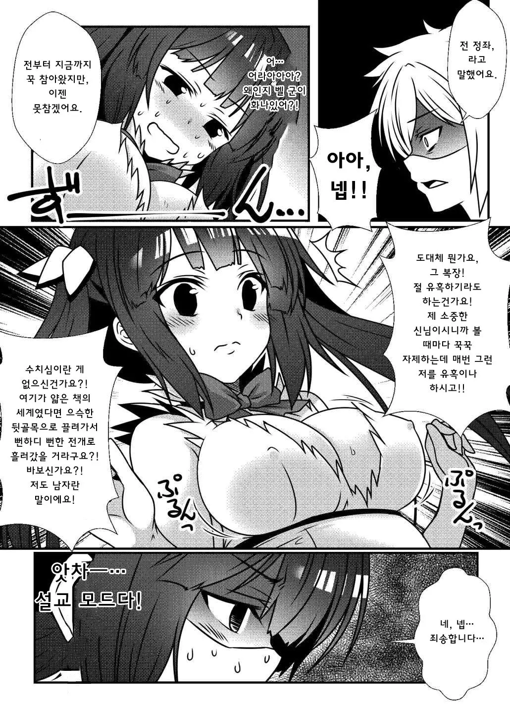 웹툰 이미지 5