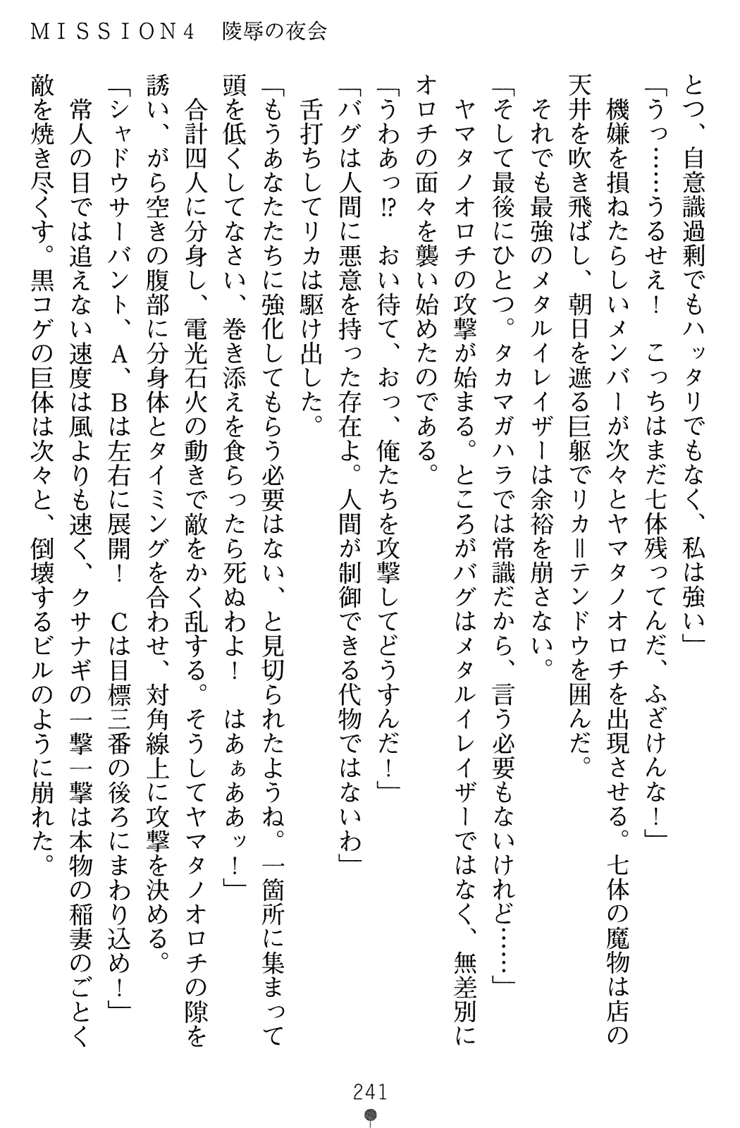 웹툰 이미지 242