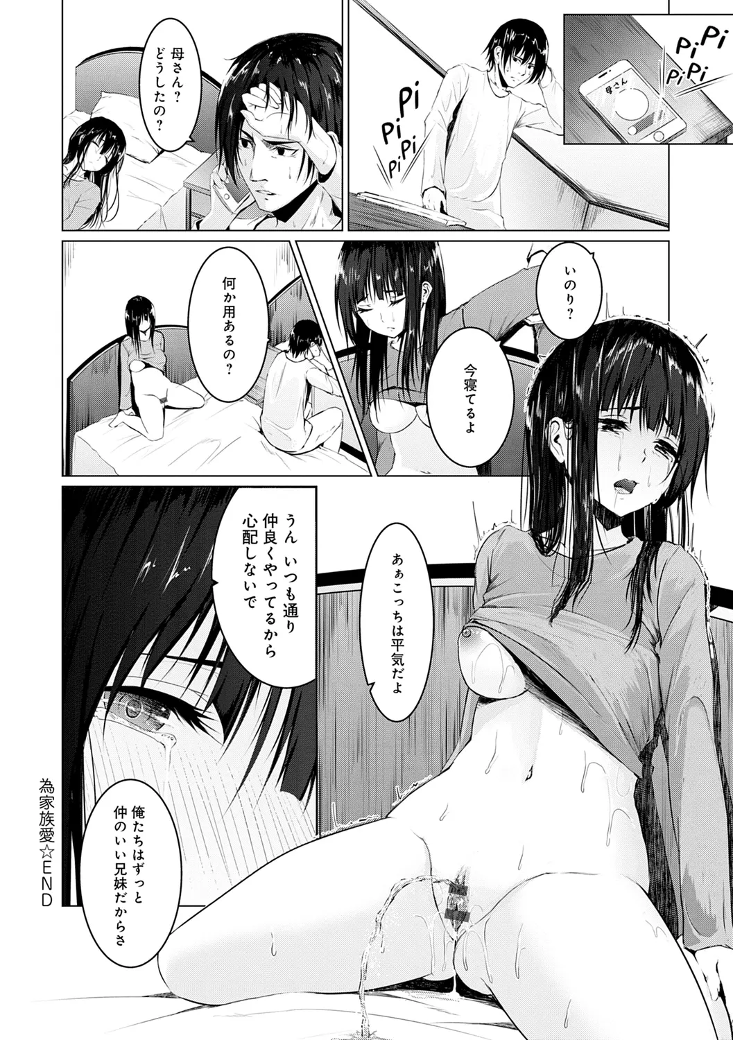 웹툰 이미지 172