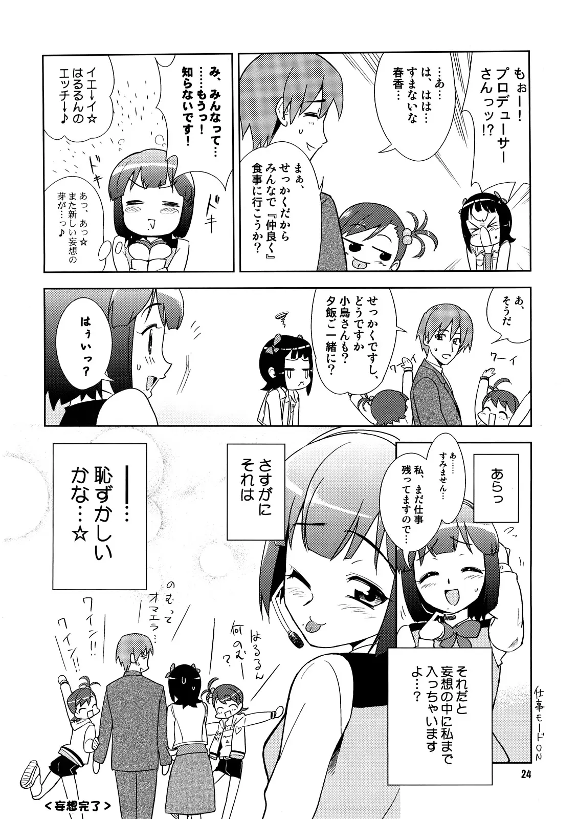 웹툰 이미지 22