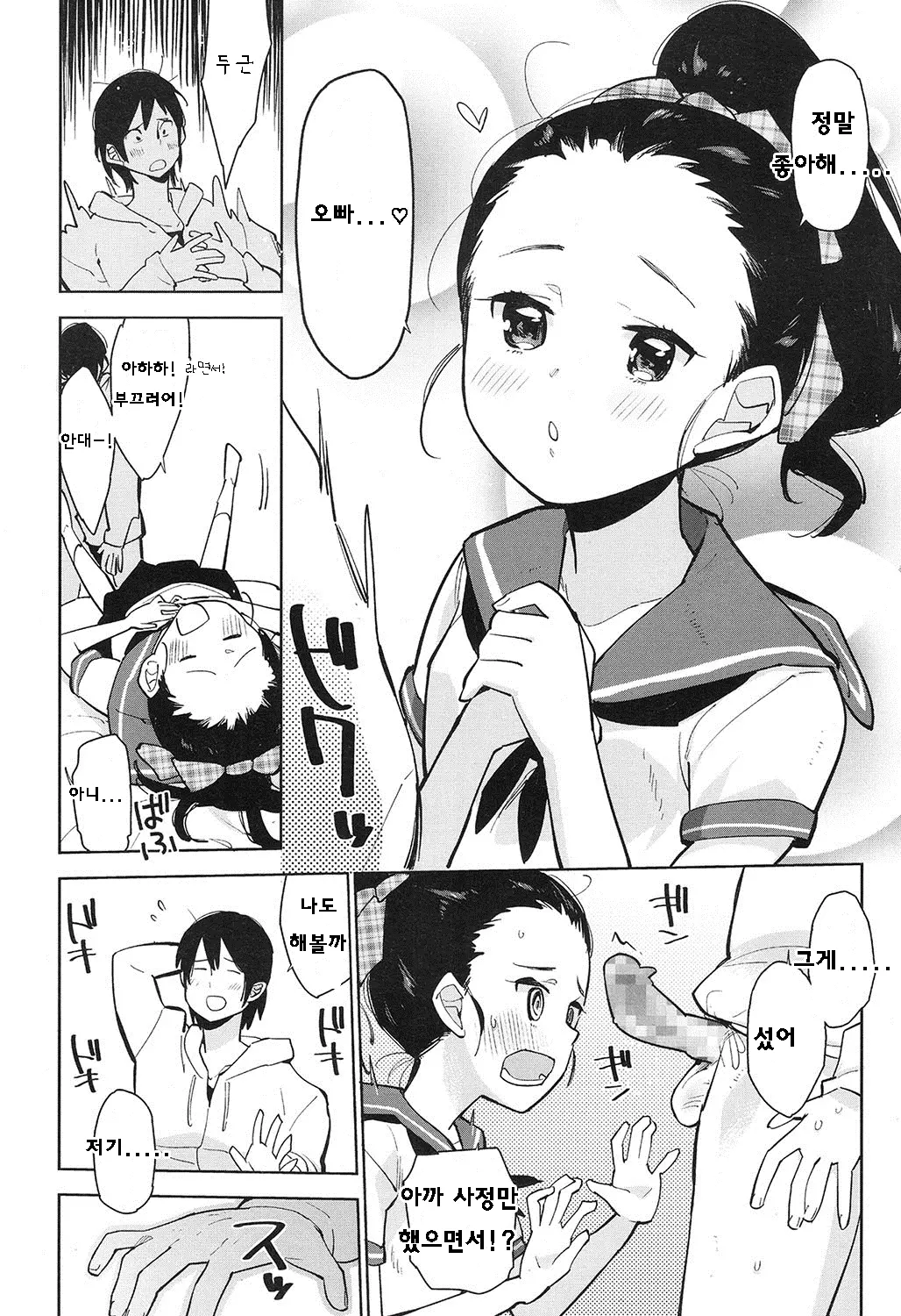 웹툰 이미지 6