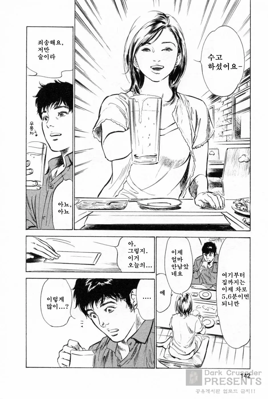 웹툰 이미지 142