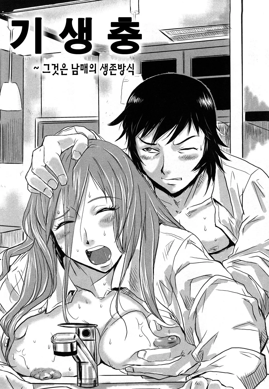 웹툰 이미지 136