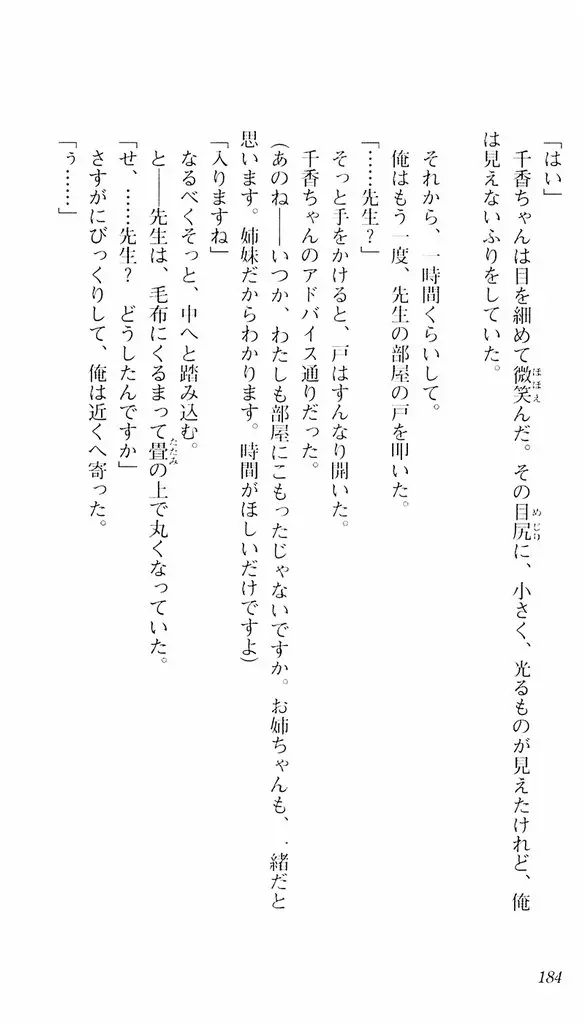 웹툰 이미지 180