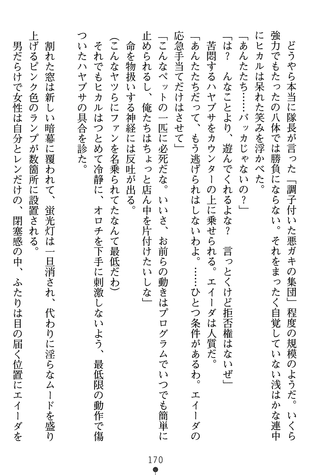 웹툰 이미지 171