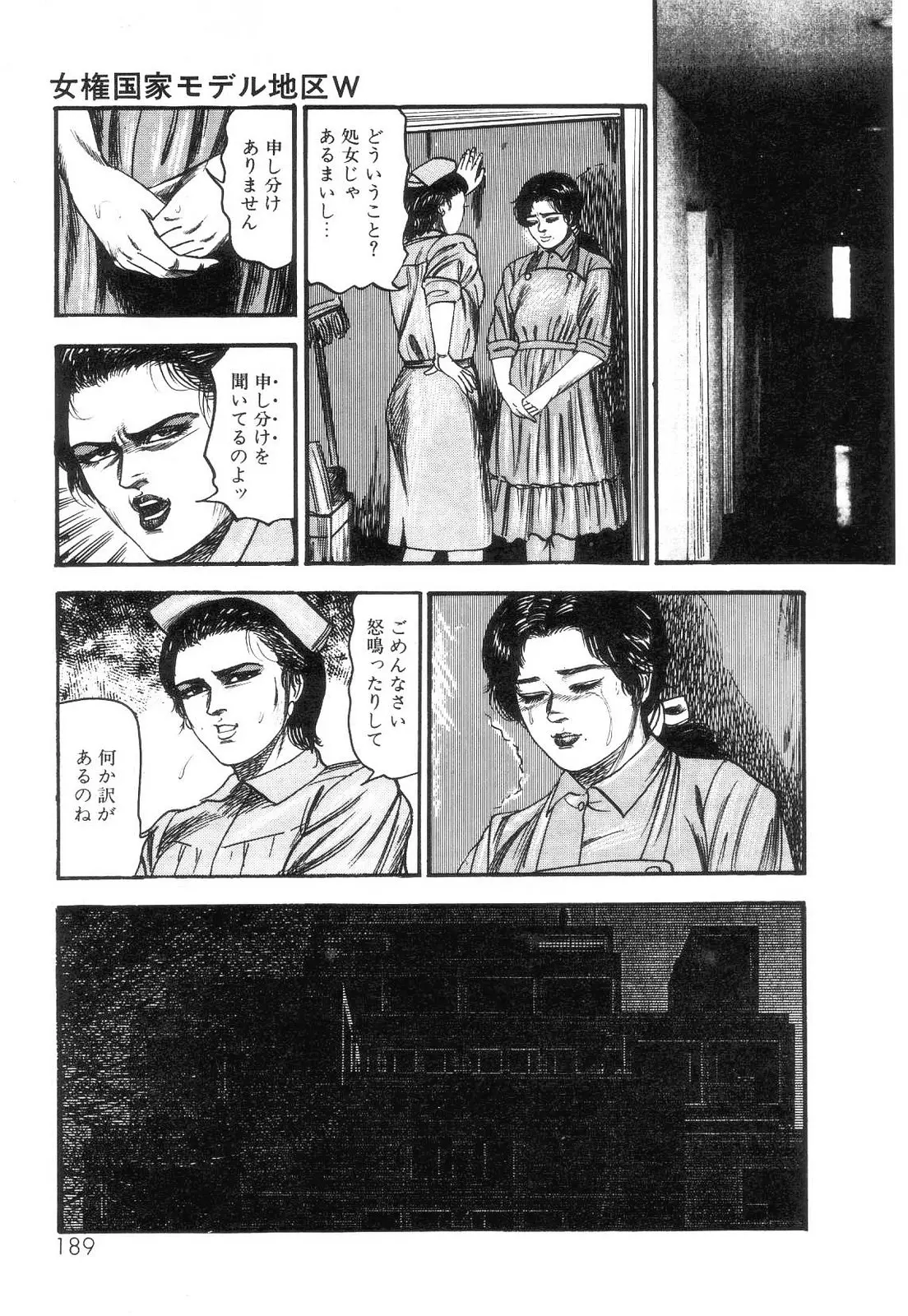 웹툰 이미지 190