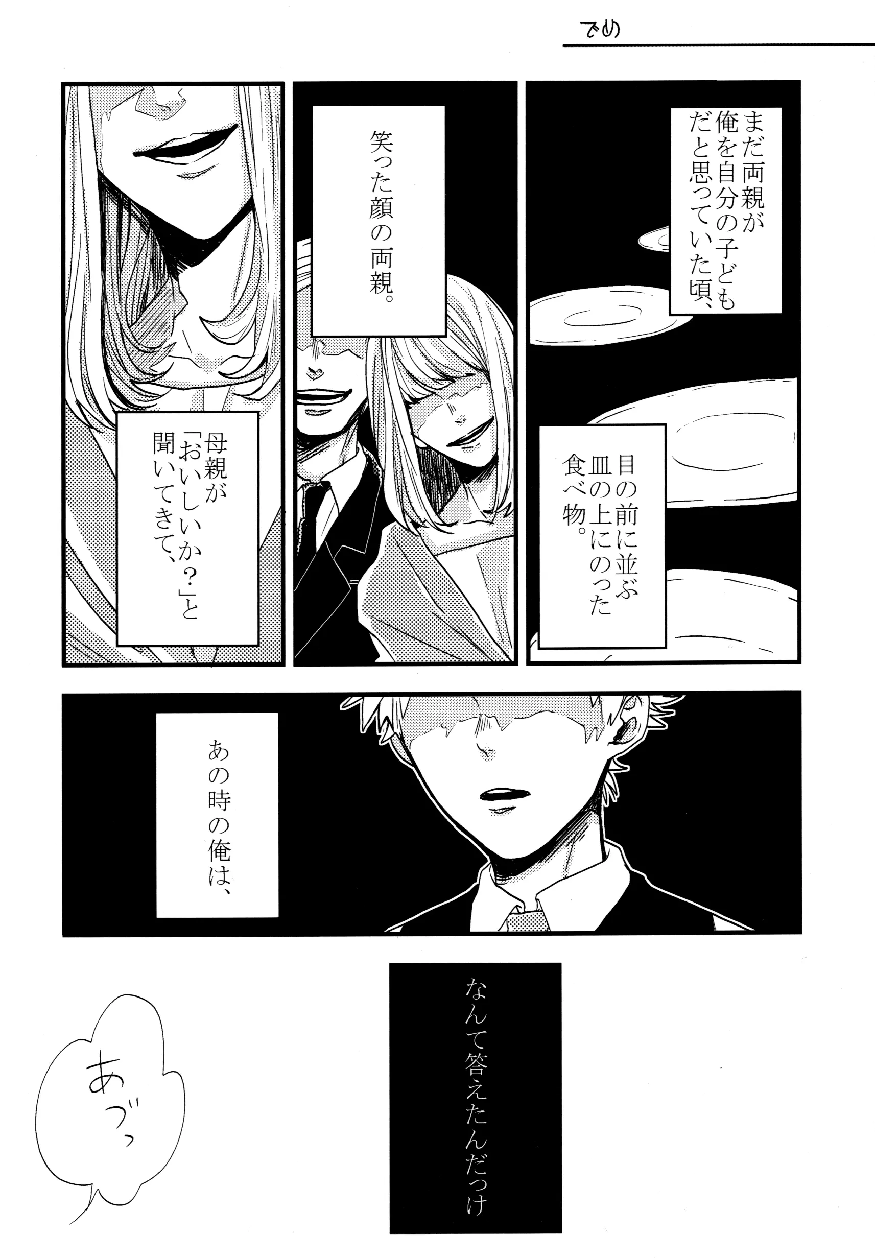 웹툰 이미지 30