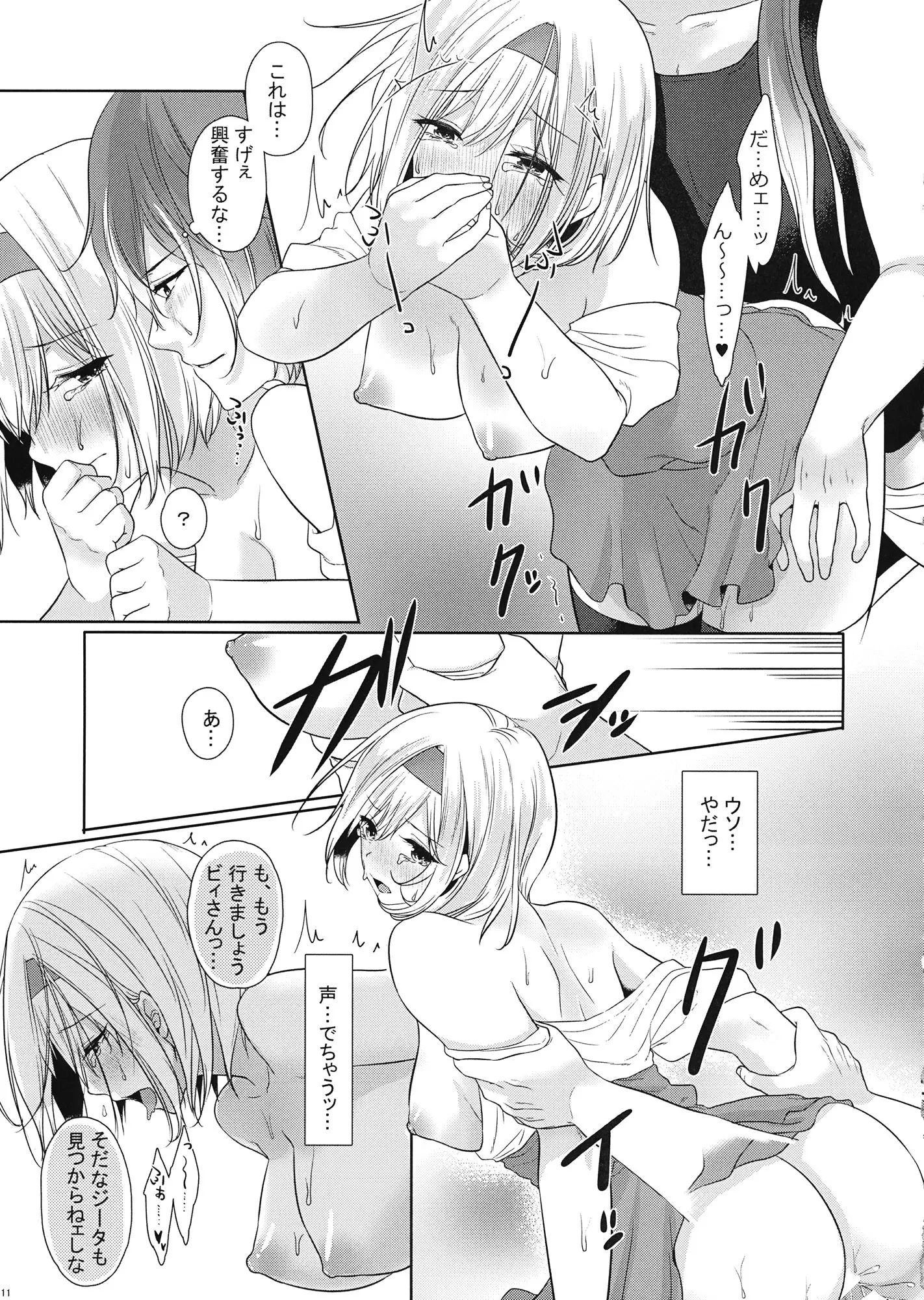 웹툰 이미지 9