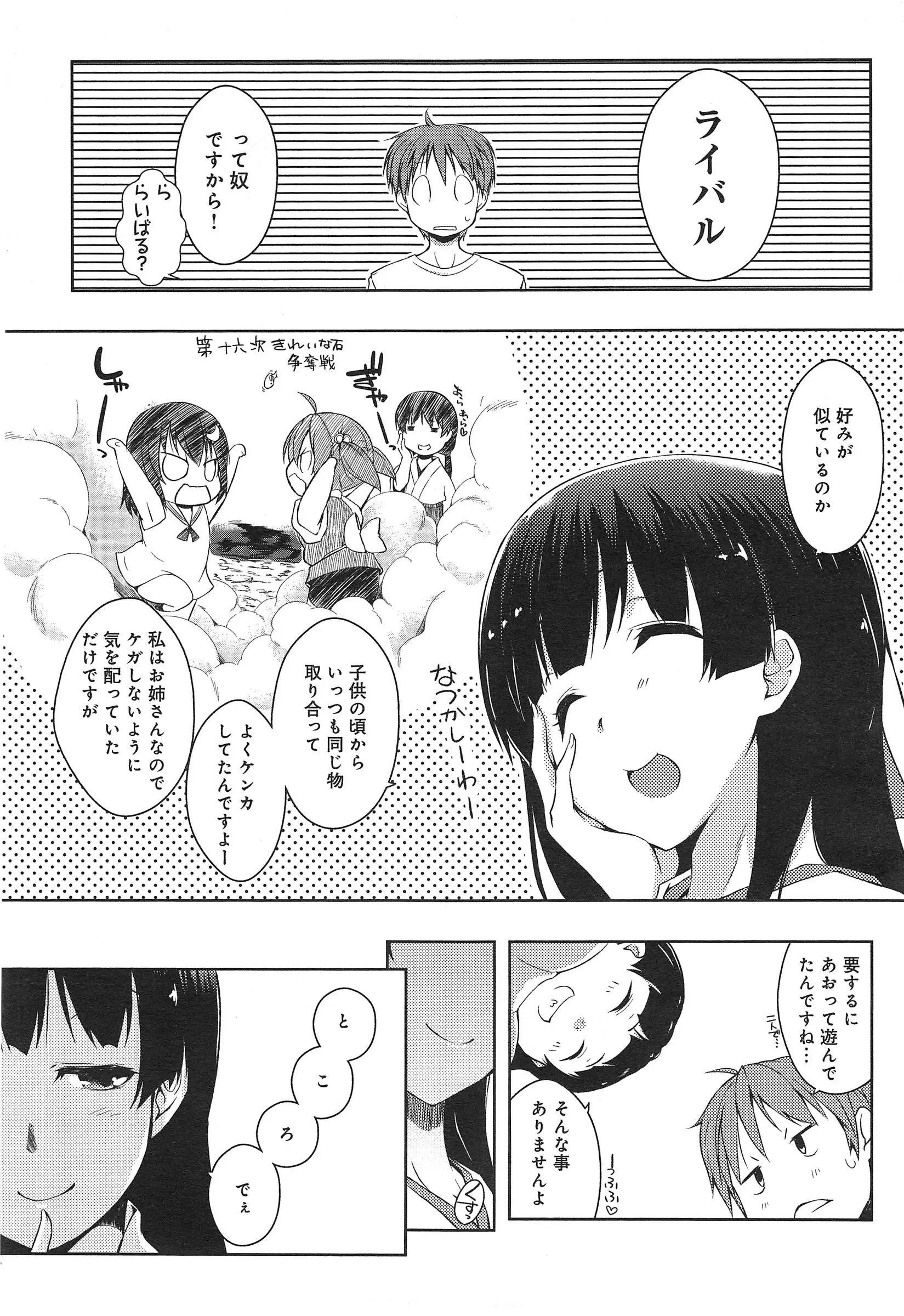 웹툰 이미지 76