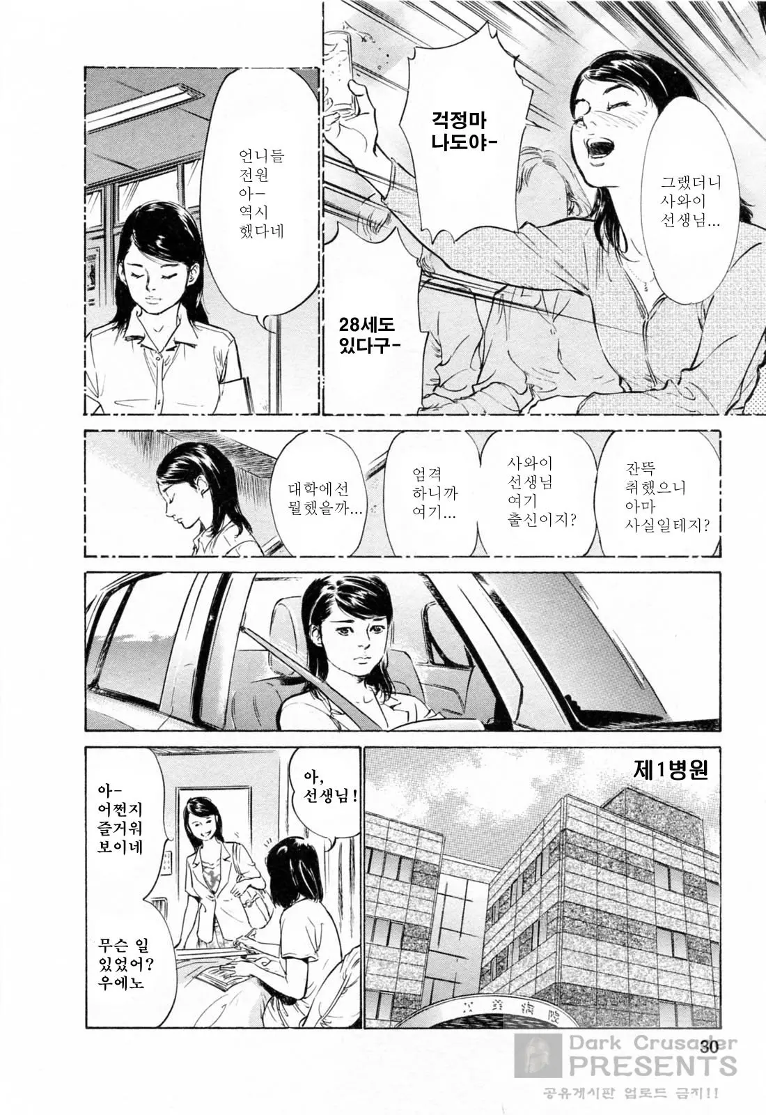 웹툰 이미지 29